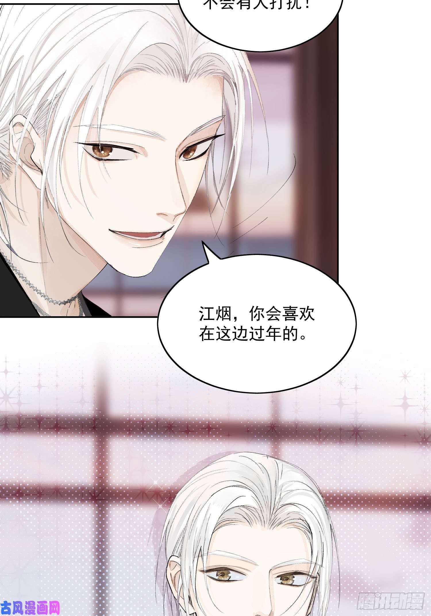 点绛唇14 公堂对峙