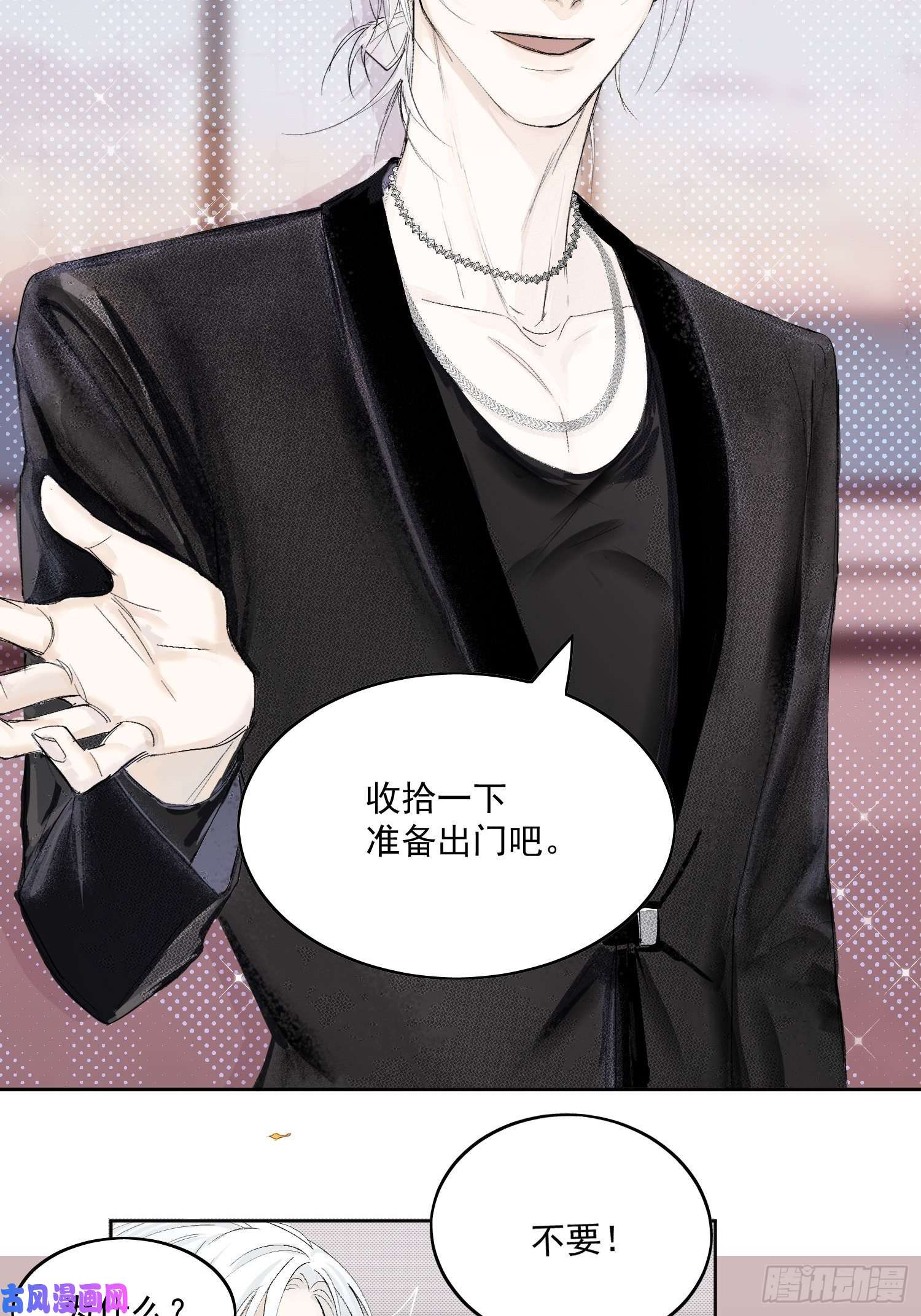 点绛唇14 公堂对峙