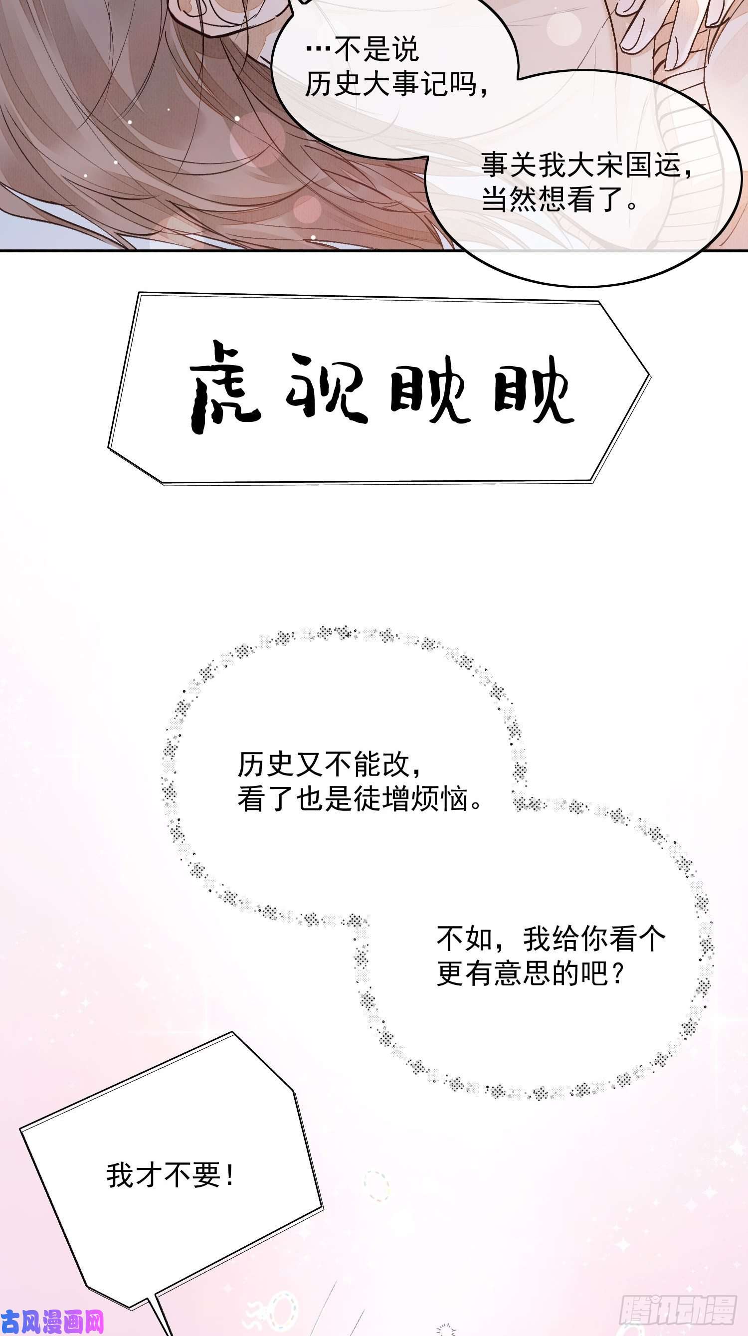 点绛唇番外：情人节快乐