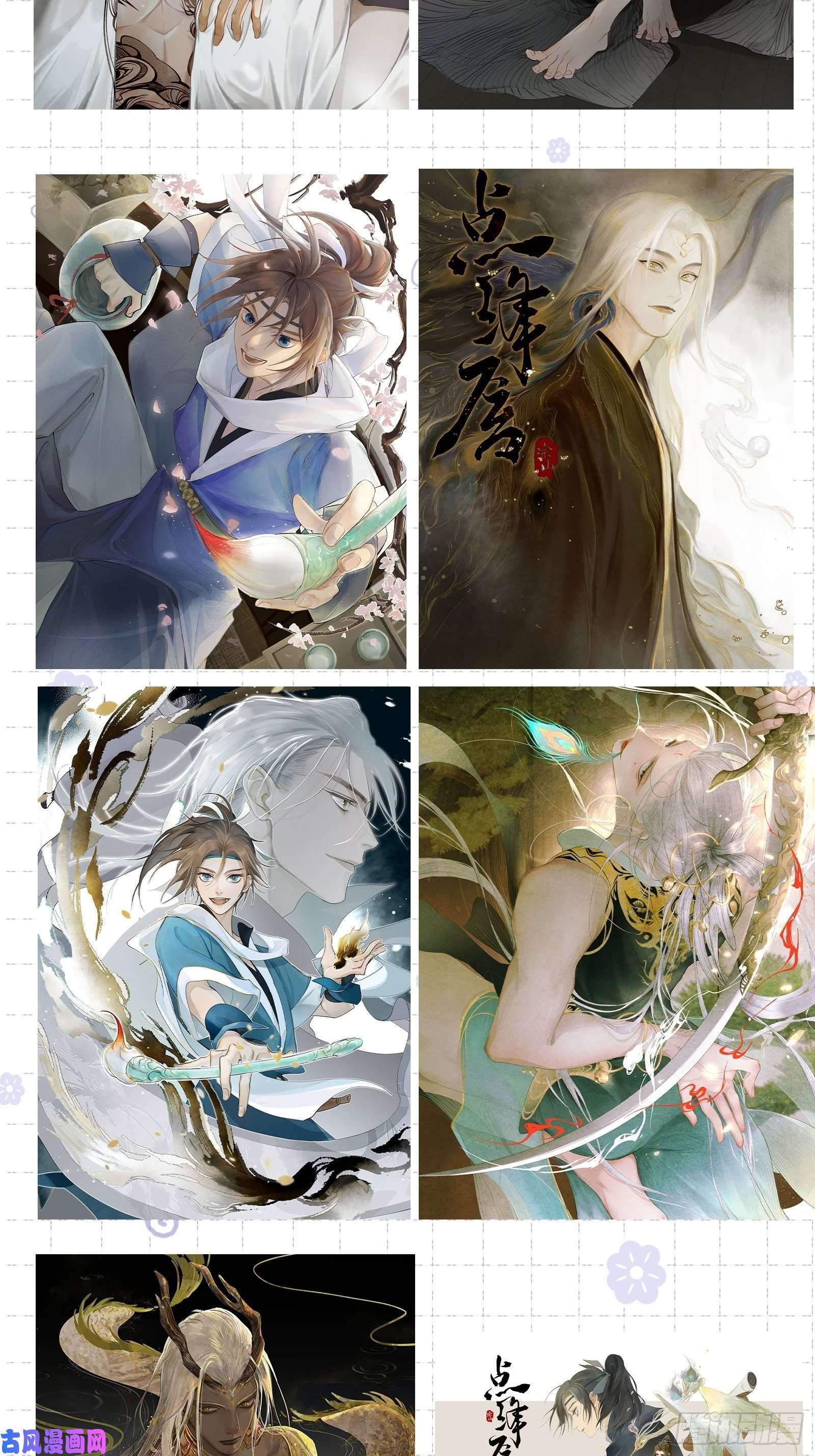 点绛唇番外：情人节快乐