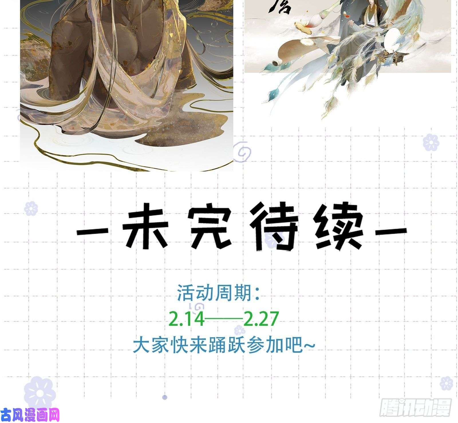 点绛唇番外：情人节快乐