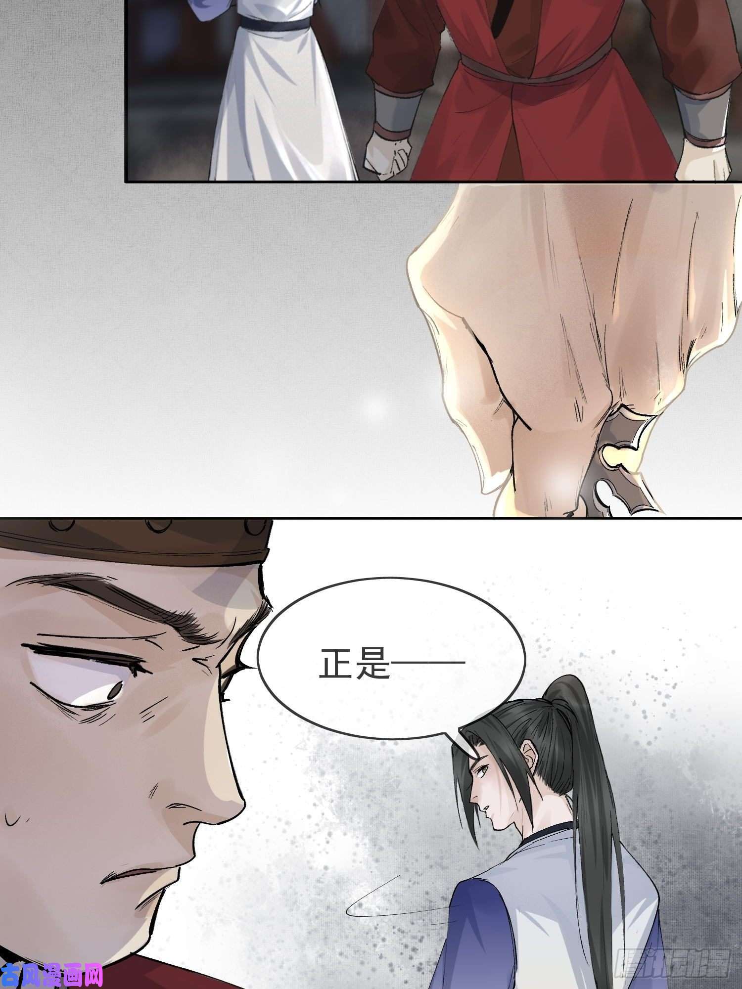 点绛唇15 真凶出现