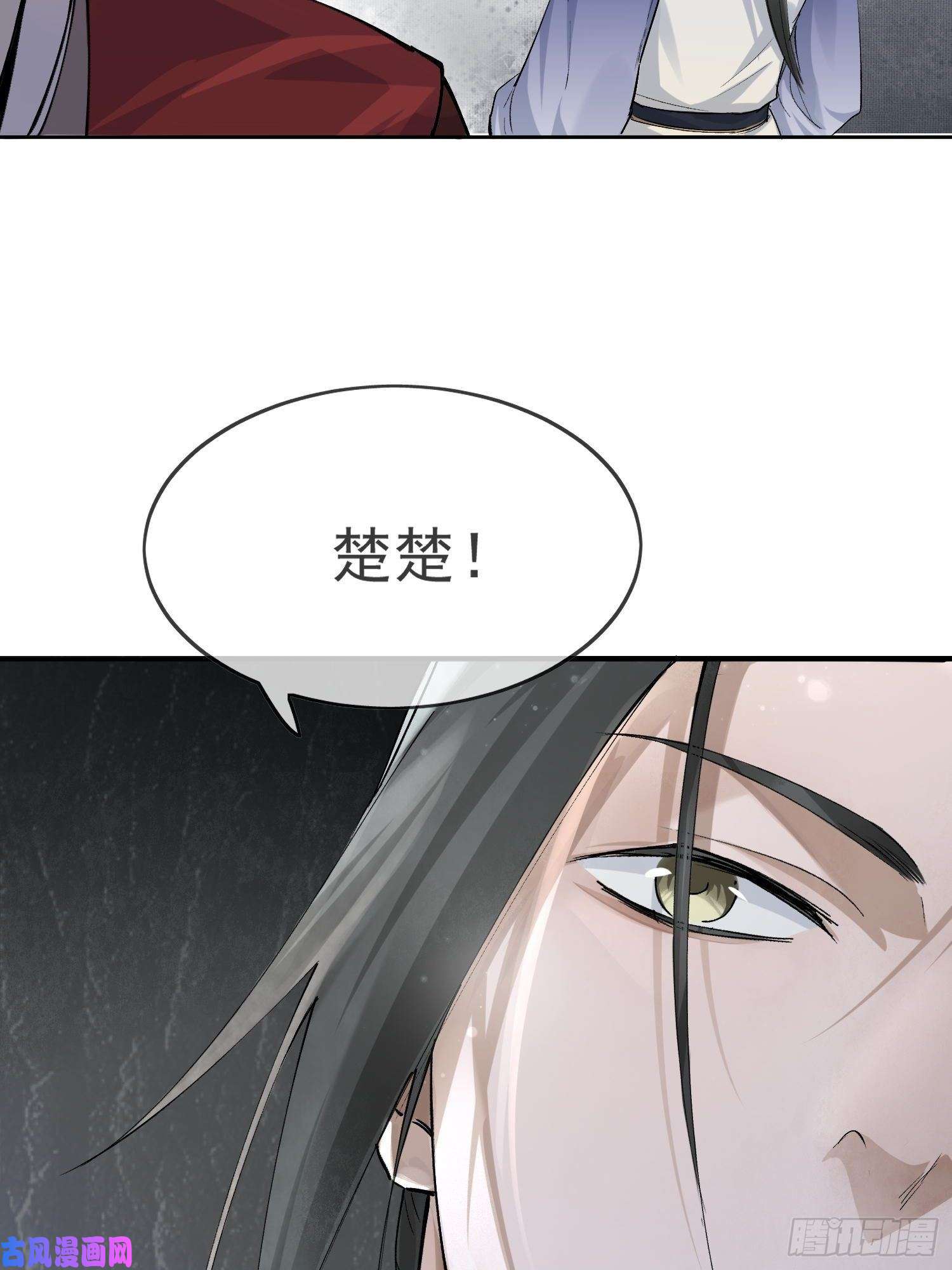 点绛唇15 真凶出现
