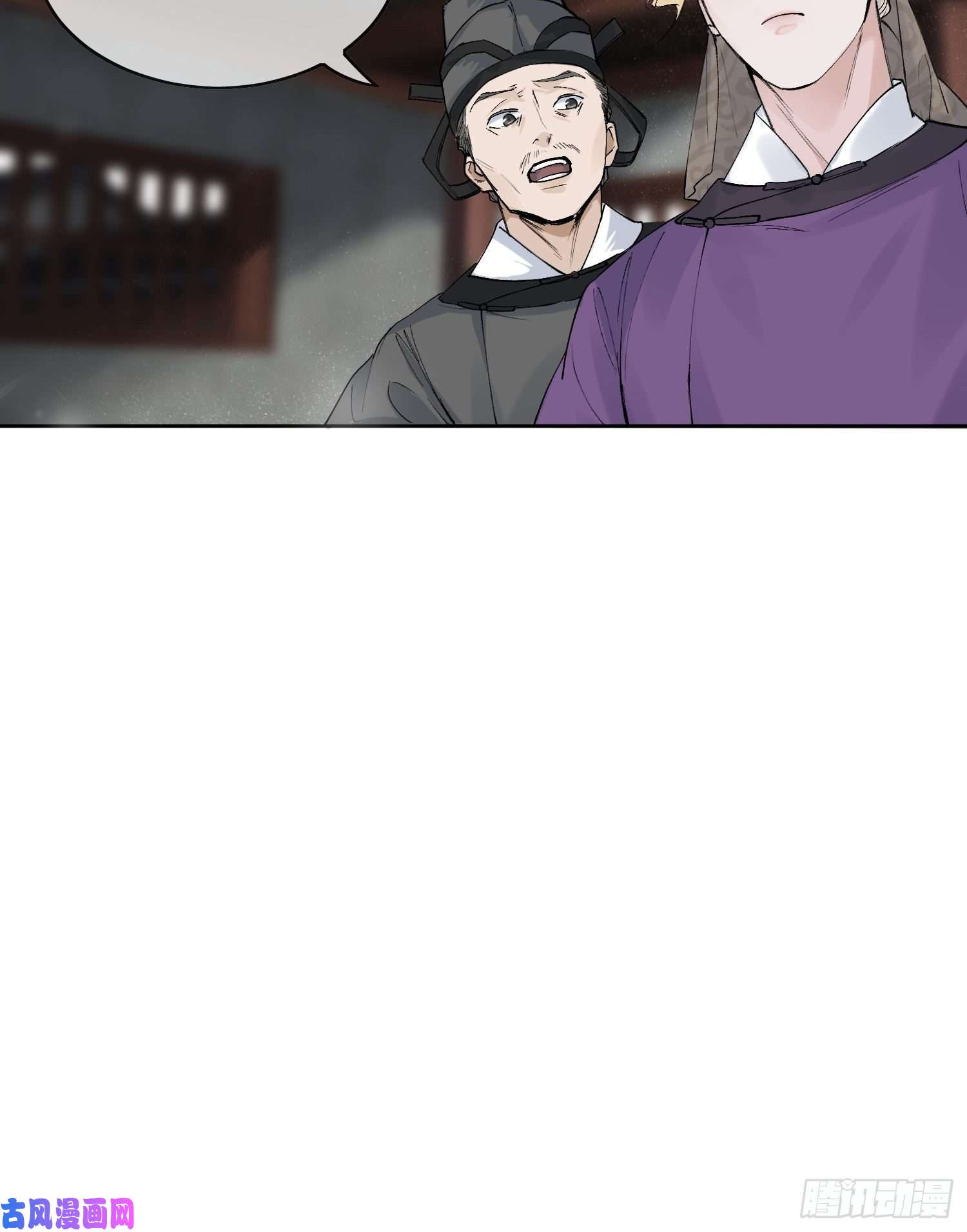 点绛唇15 真凶出现