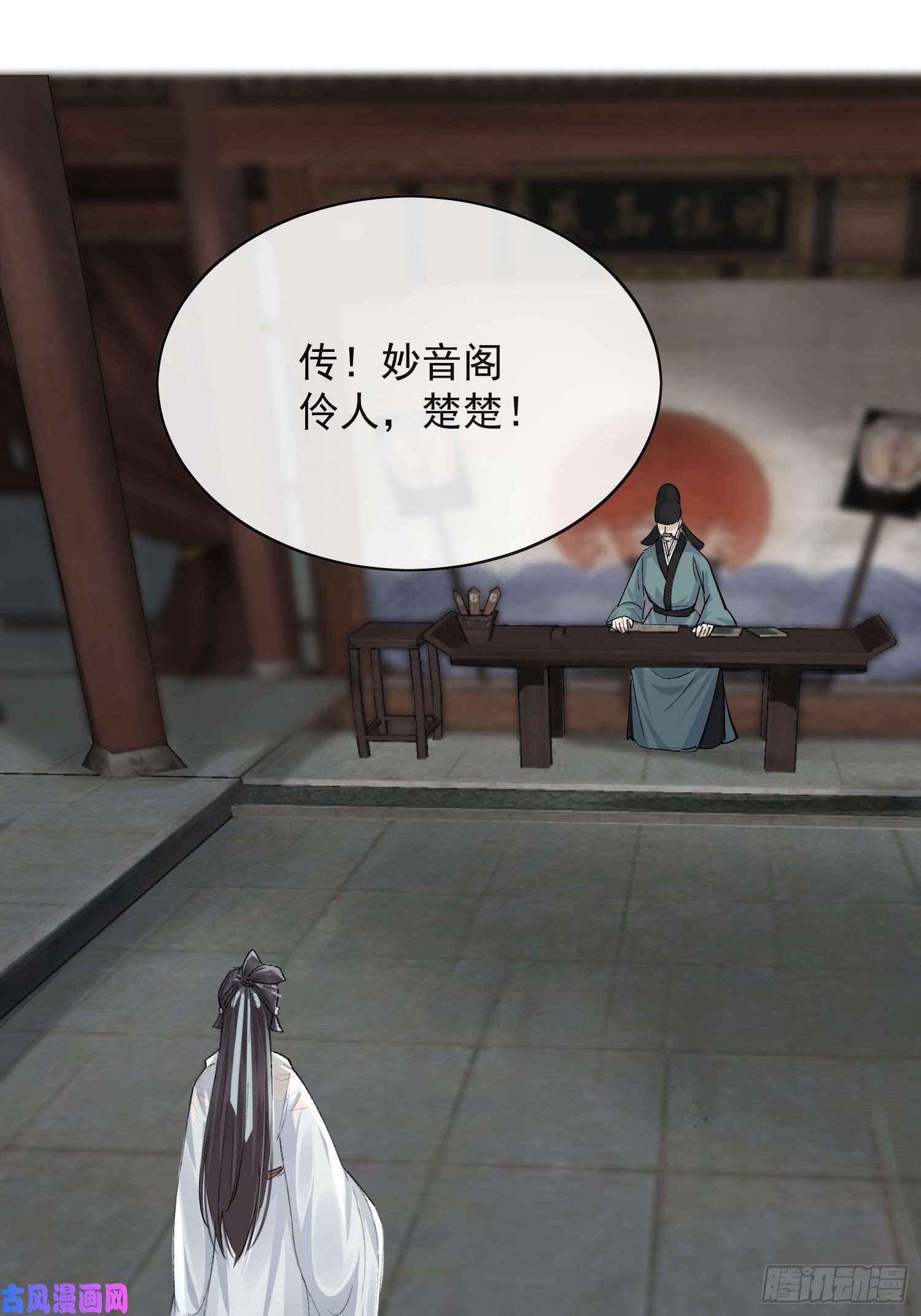 点绛唇15 真凶出现