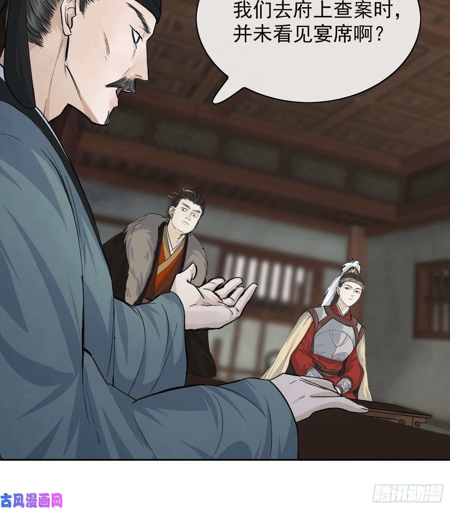 点绛唇15 真凶出现