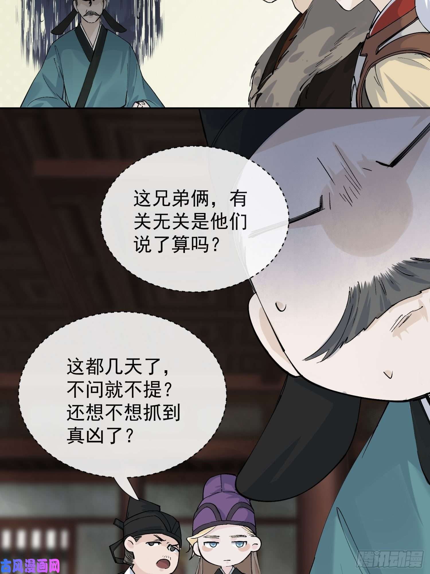 点绛唇15 真凶出现