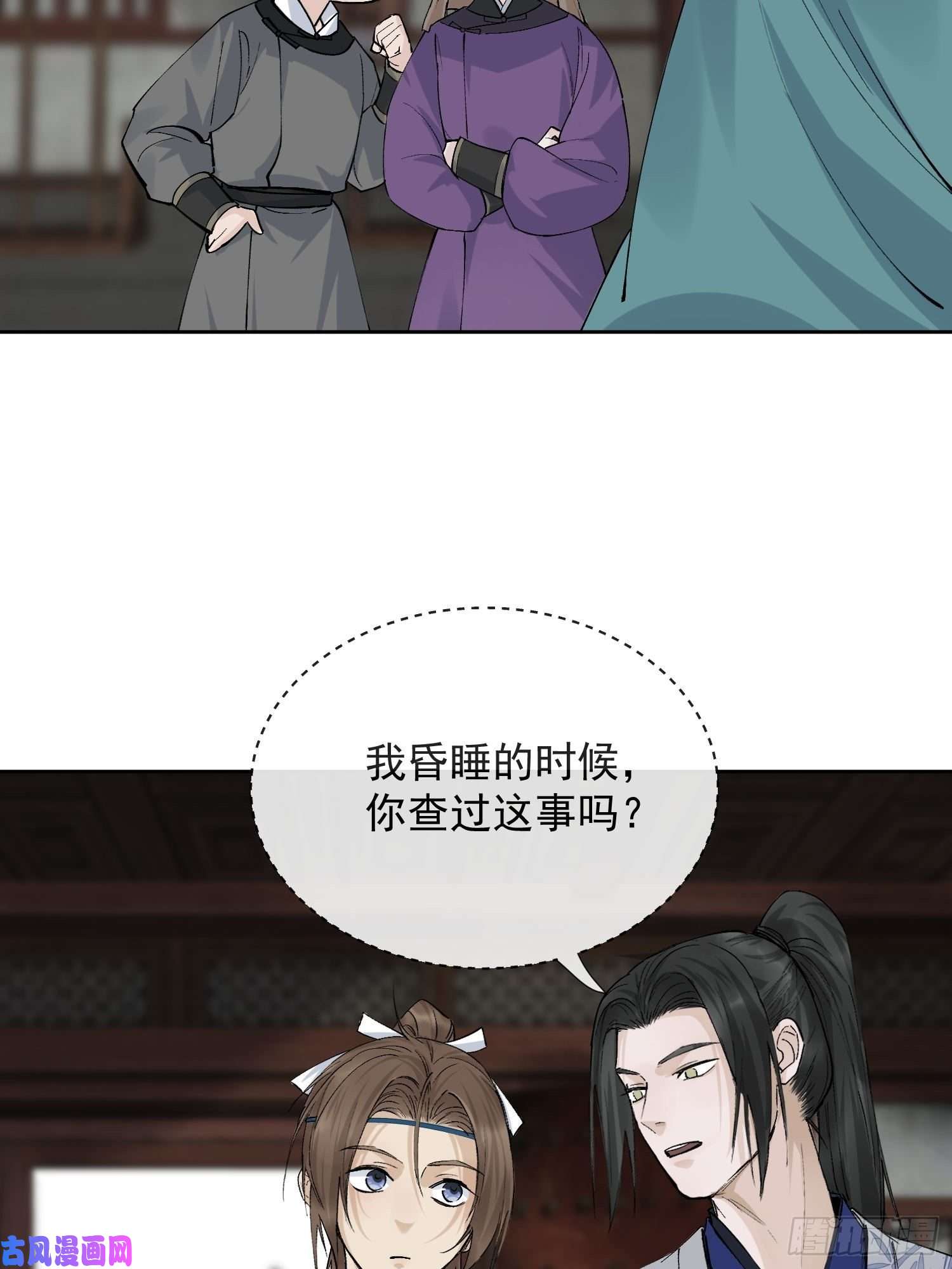 点绛唇15 真凶出现