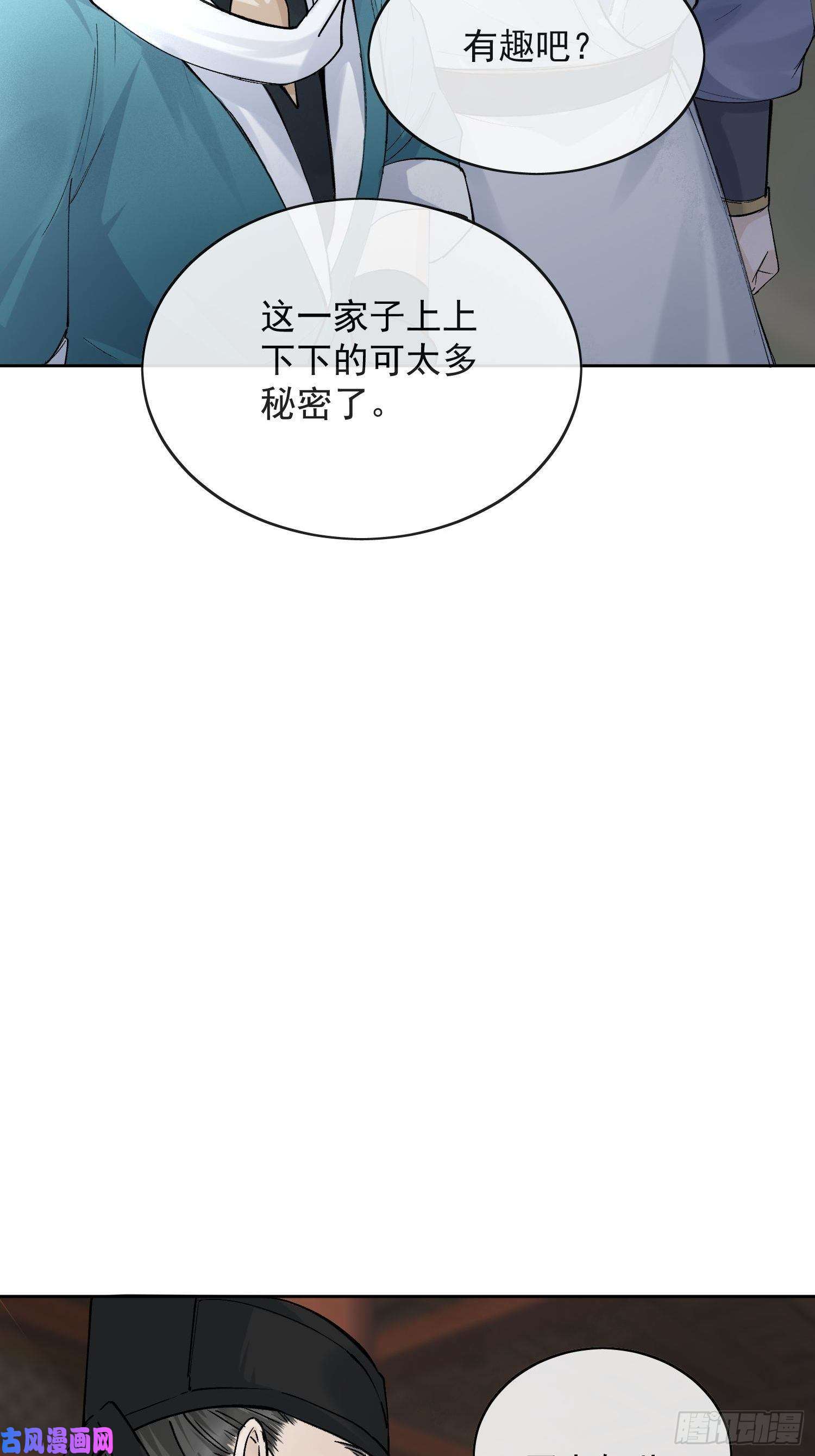 点绛唇15 真凶出现