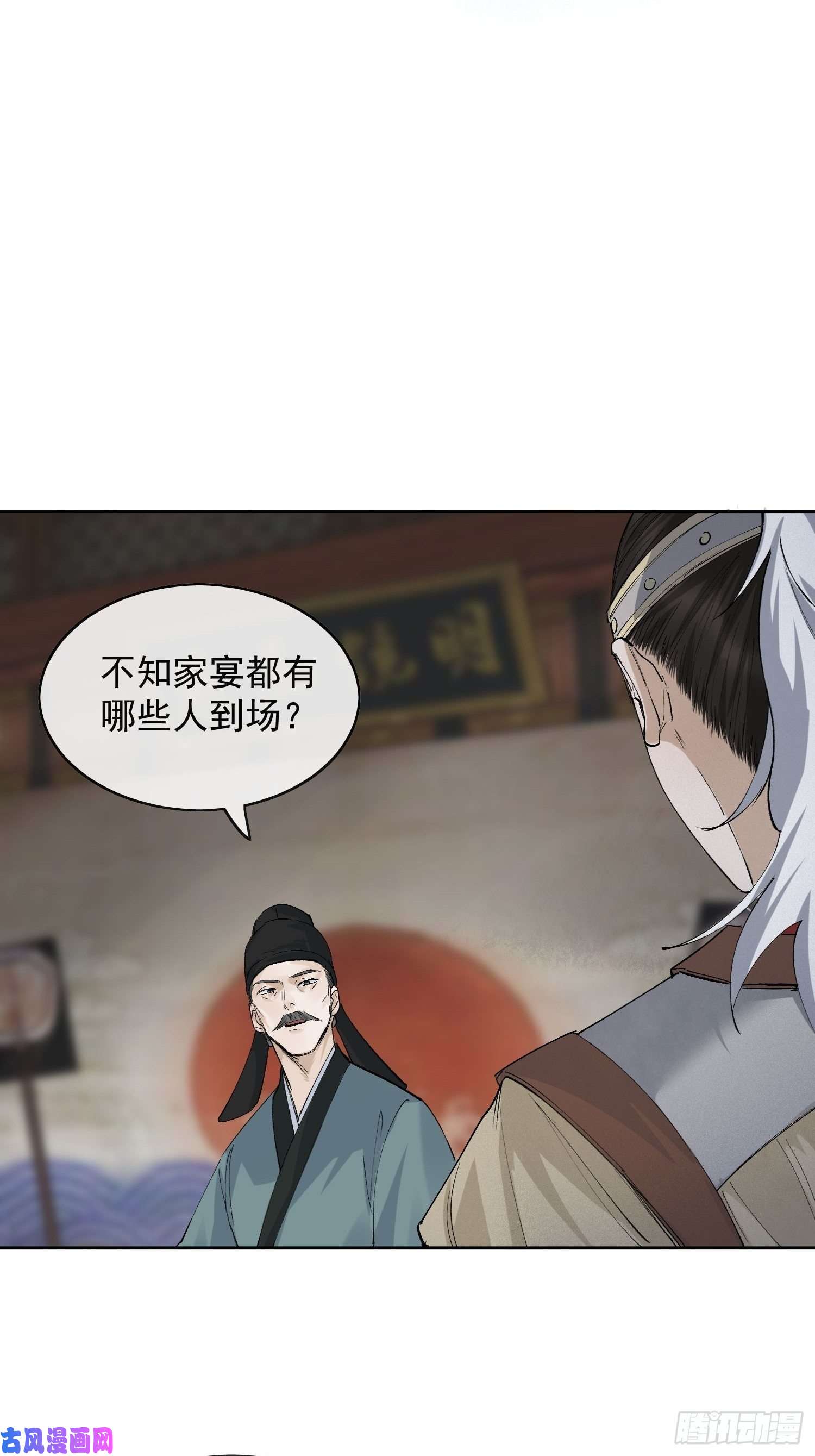 点绛唇15 真凶出现