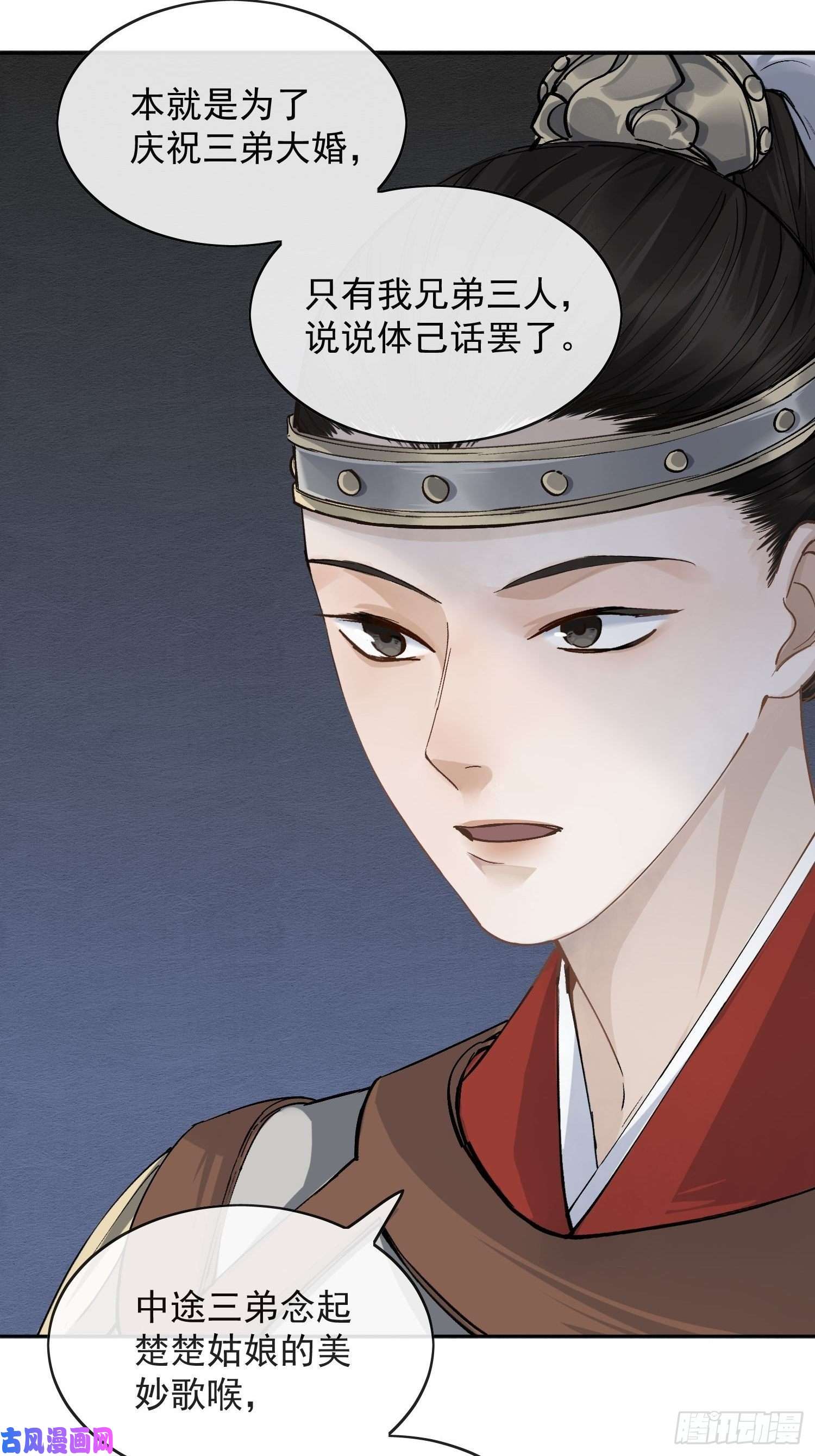 点绛唇15 真凶出现
