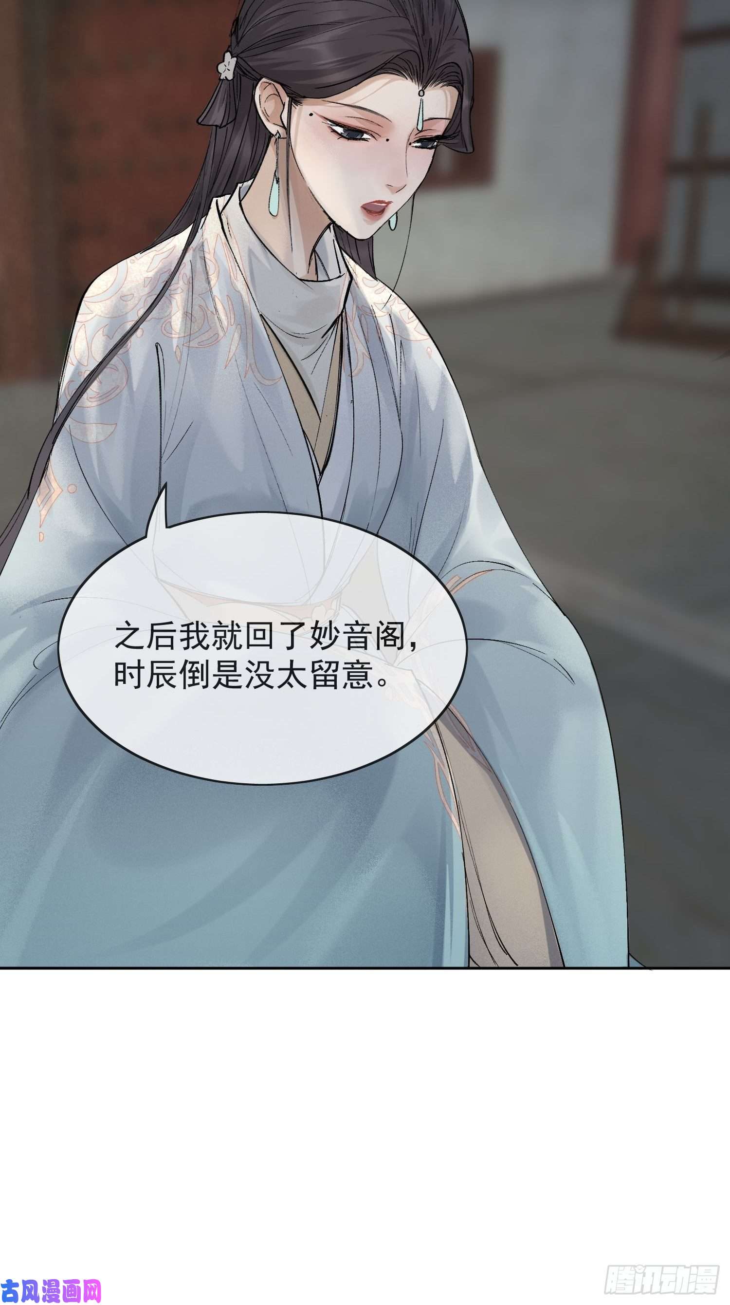 点绛唇15 真凶出现