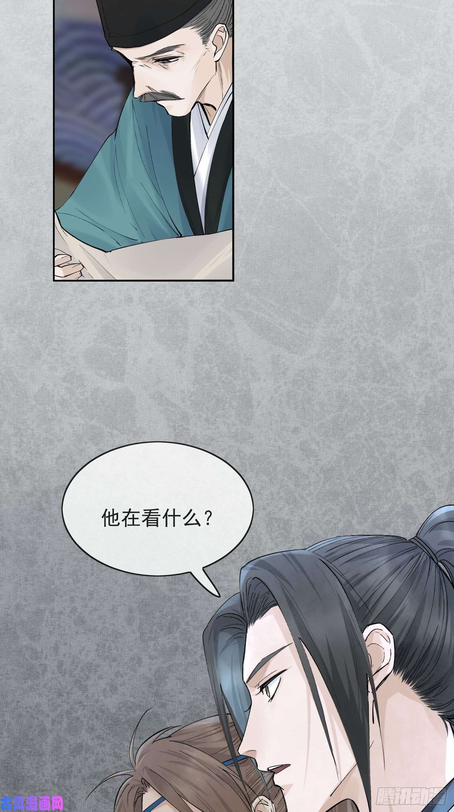 点绛唇15 真凶出现
