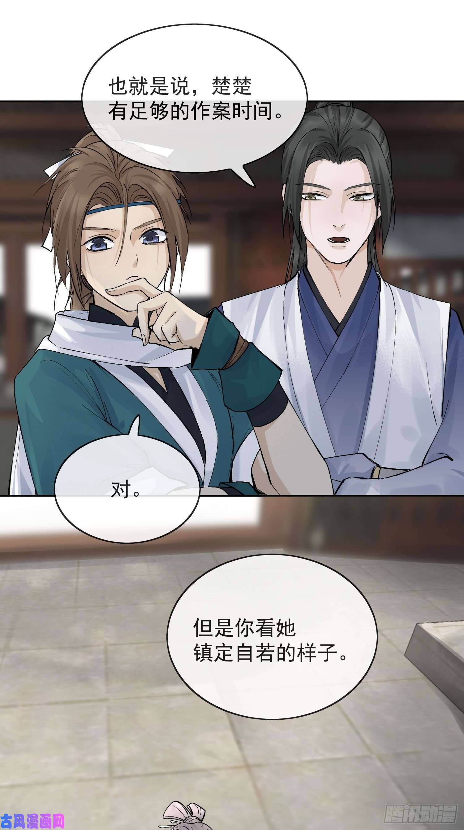 点绛唇15 真凶出现