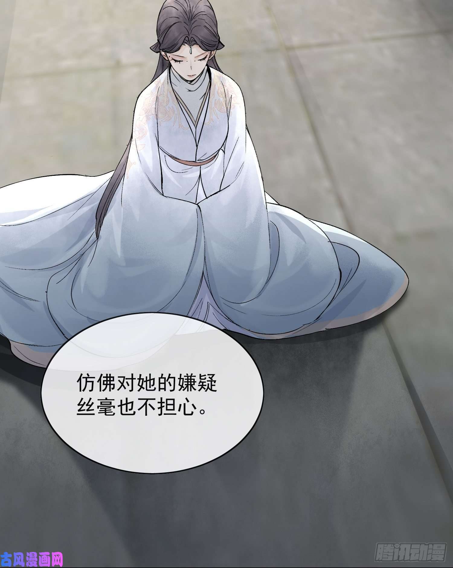 点绛唇15 真凶出现