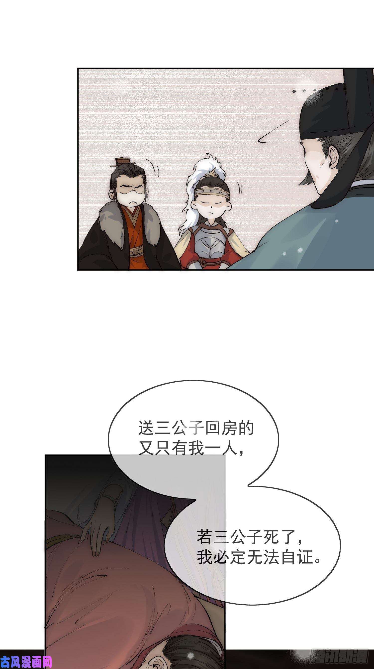点绛唇16 真实身份