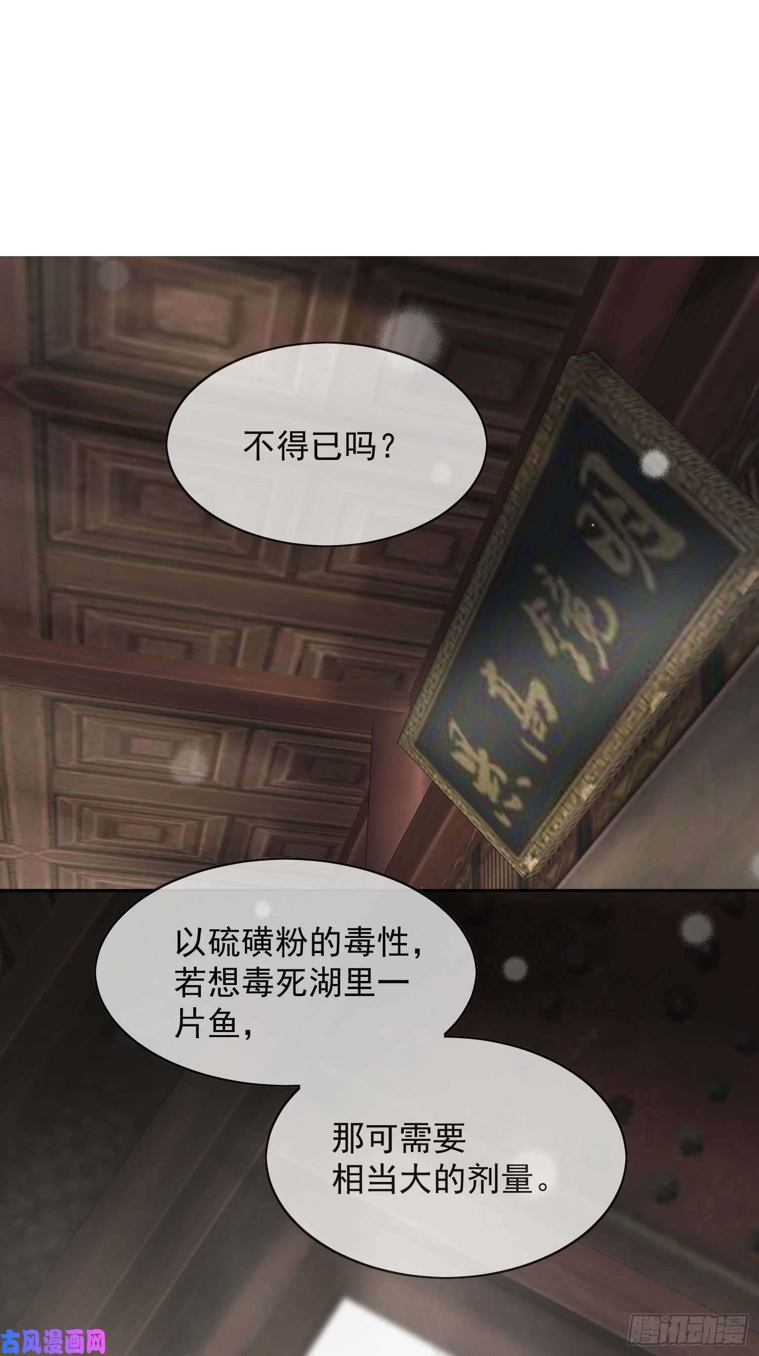 点绛唇16 真实身份
