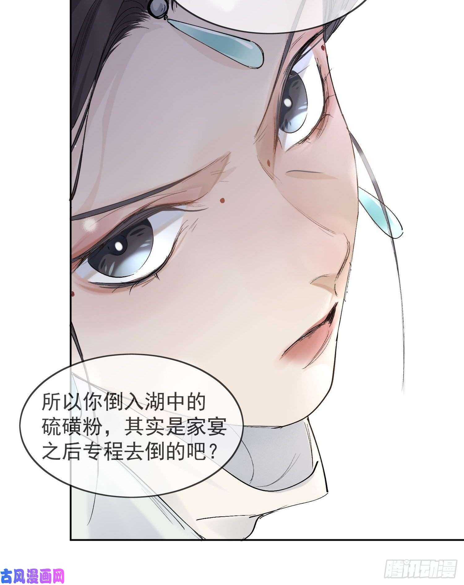 点绛唇16 真实身份