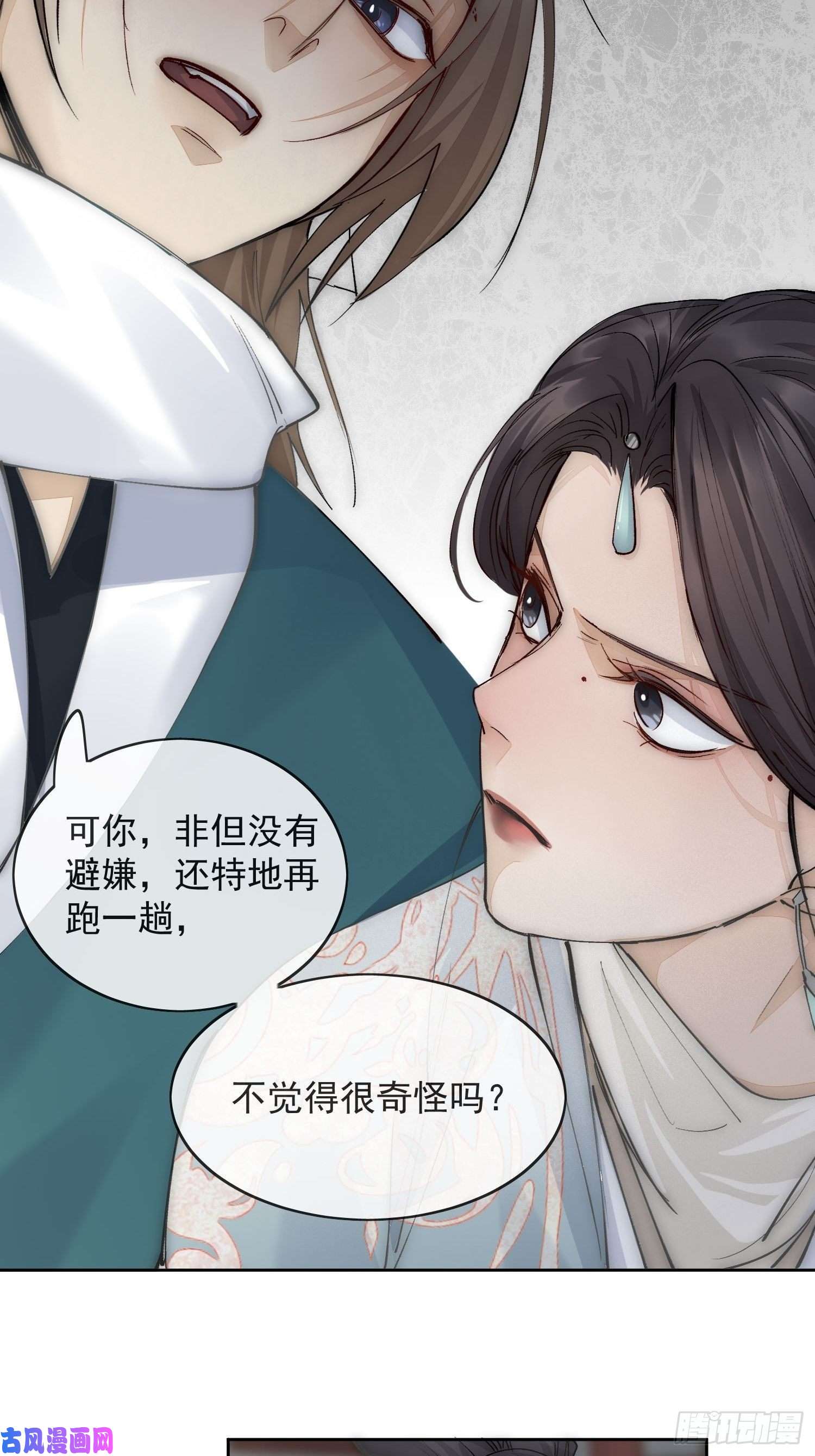 点绛唇16 真实身份