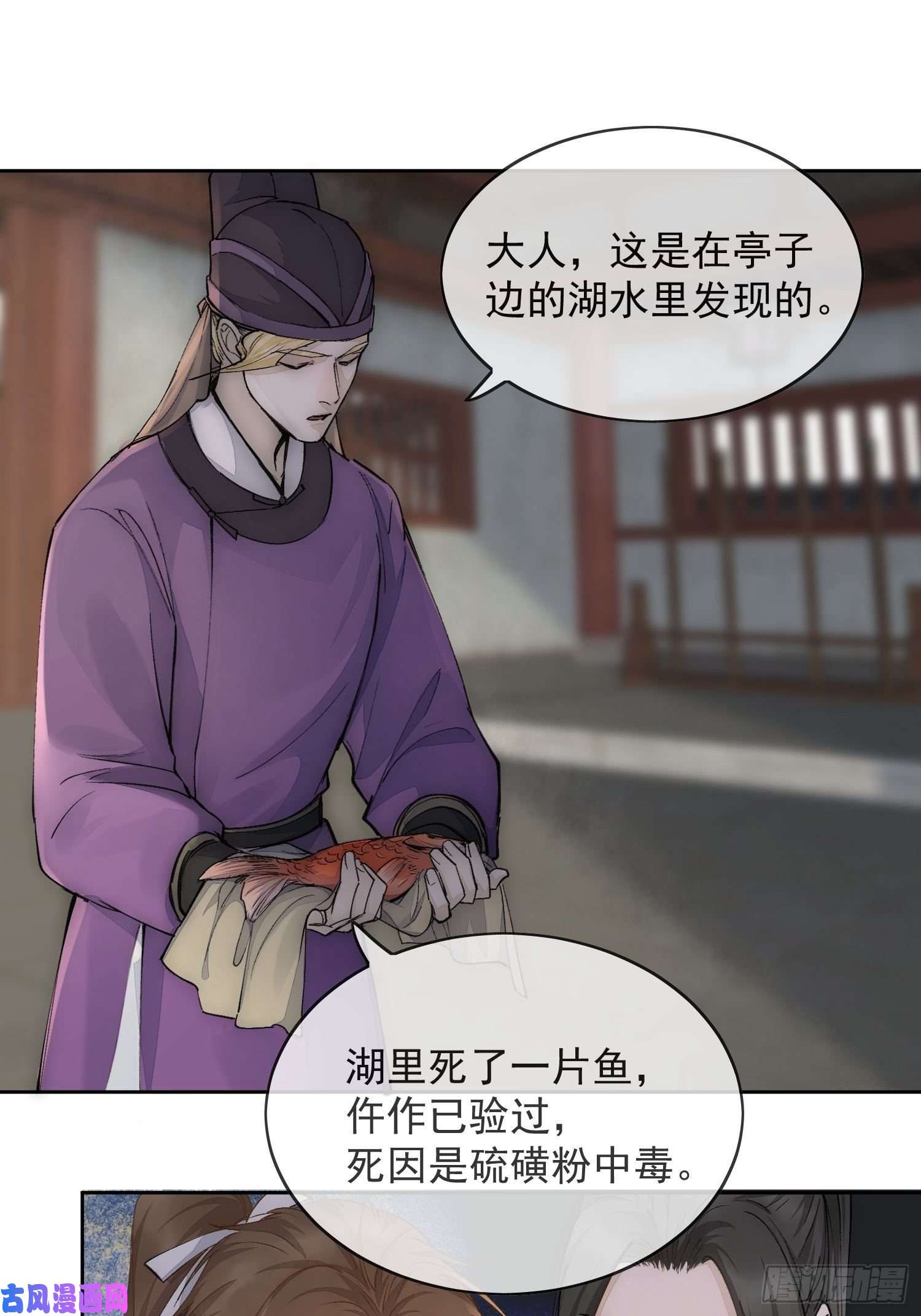 点绛唇16 真实身份