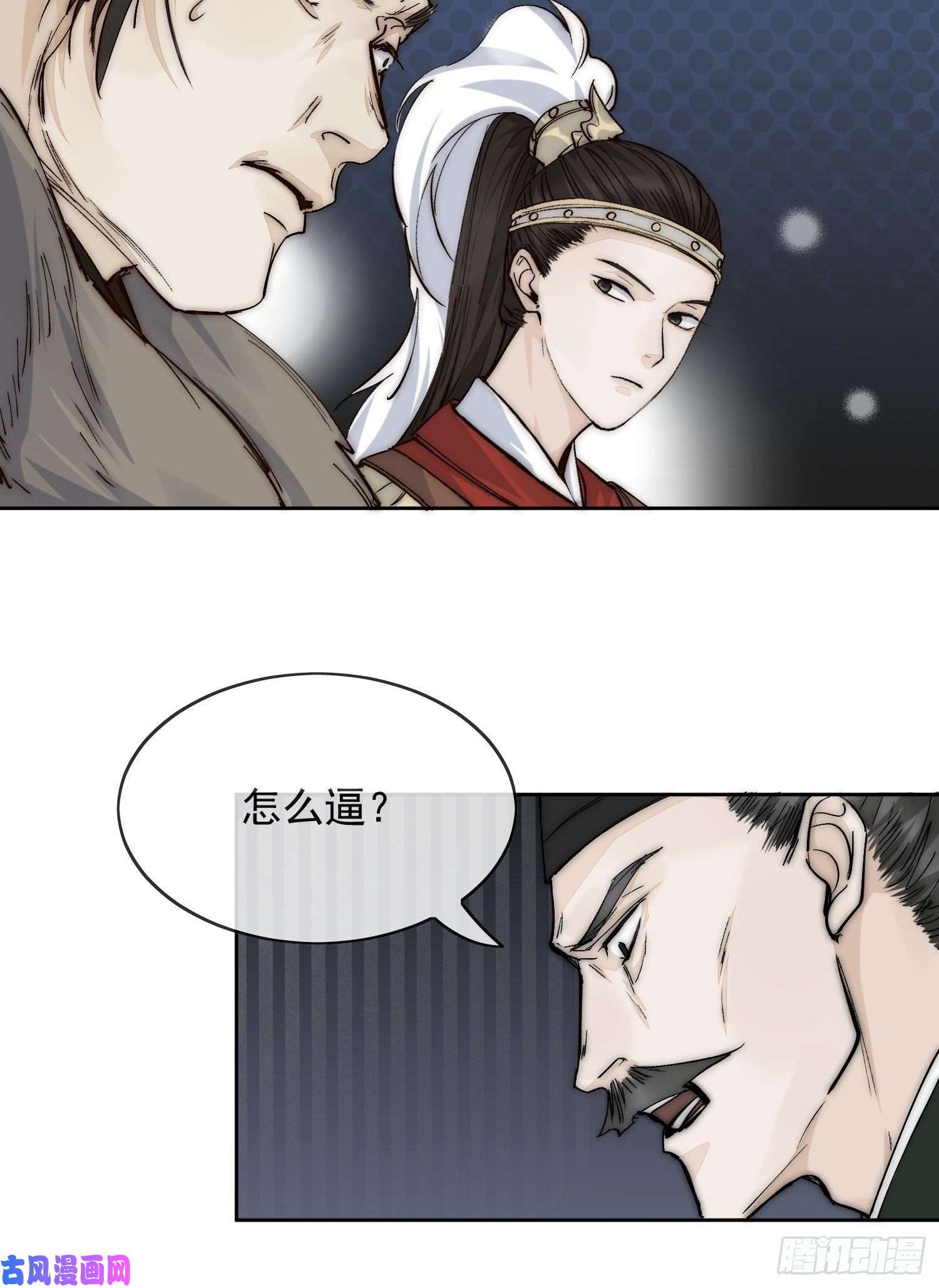 点绛唇16 真实身份