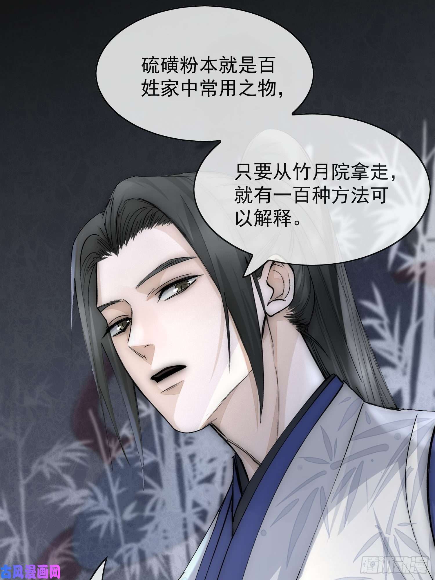 点绛唇16 真实身份