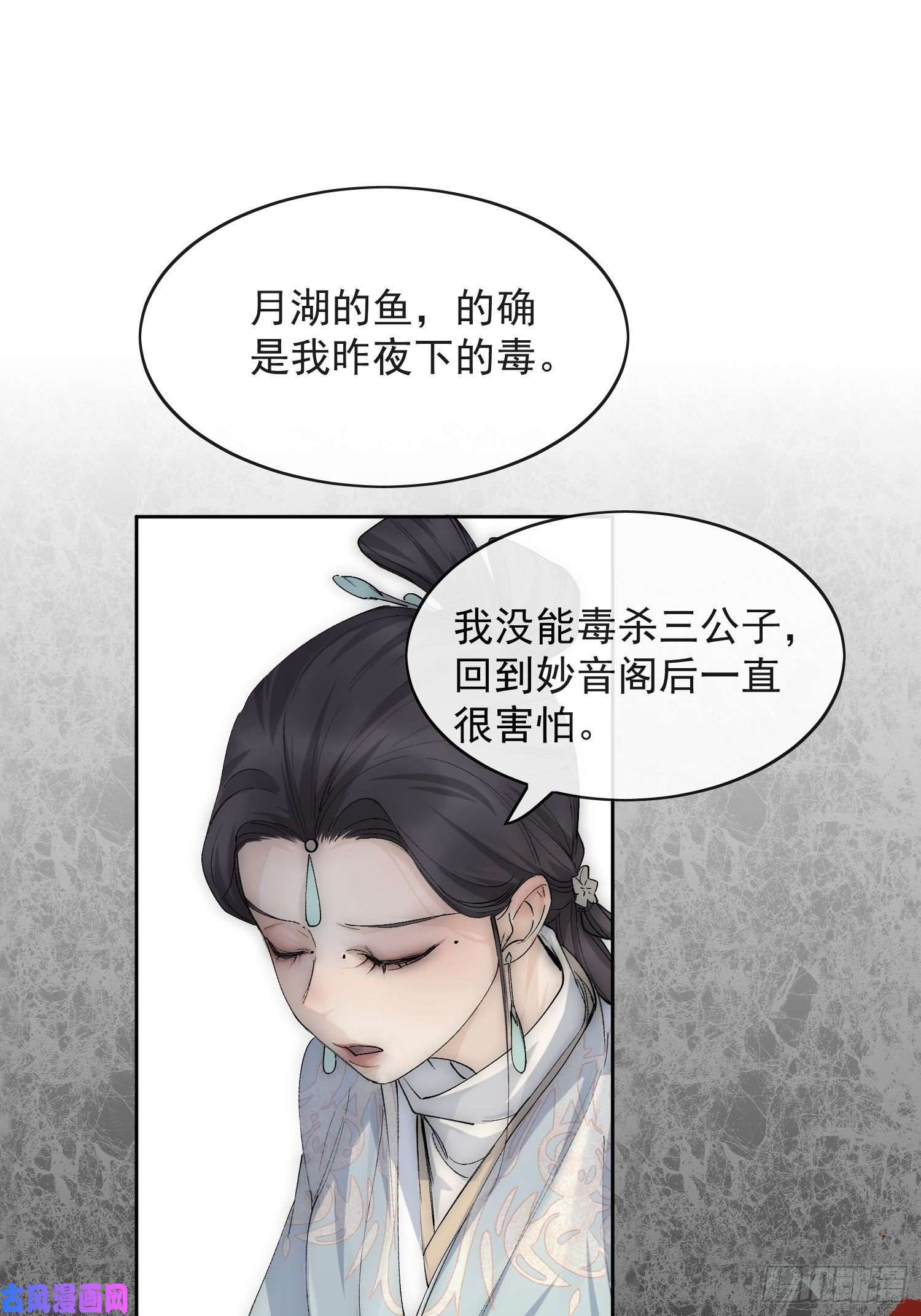 点绛唇16 真实身份
