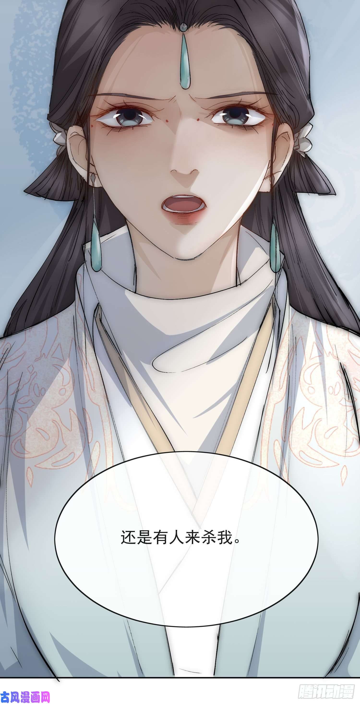 点绛唇16 真实身份