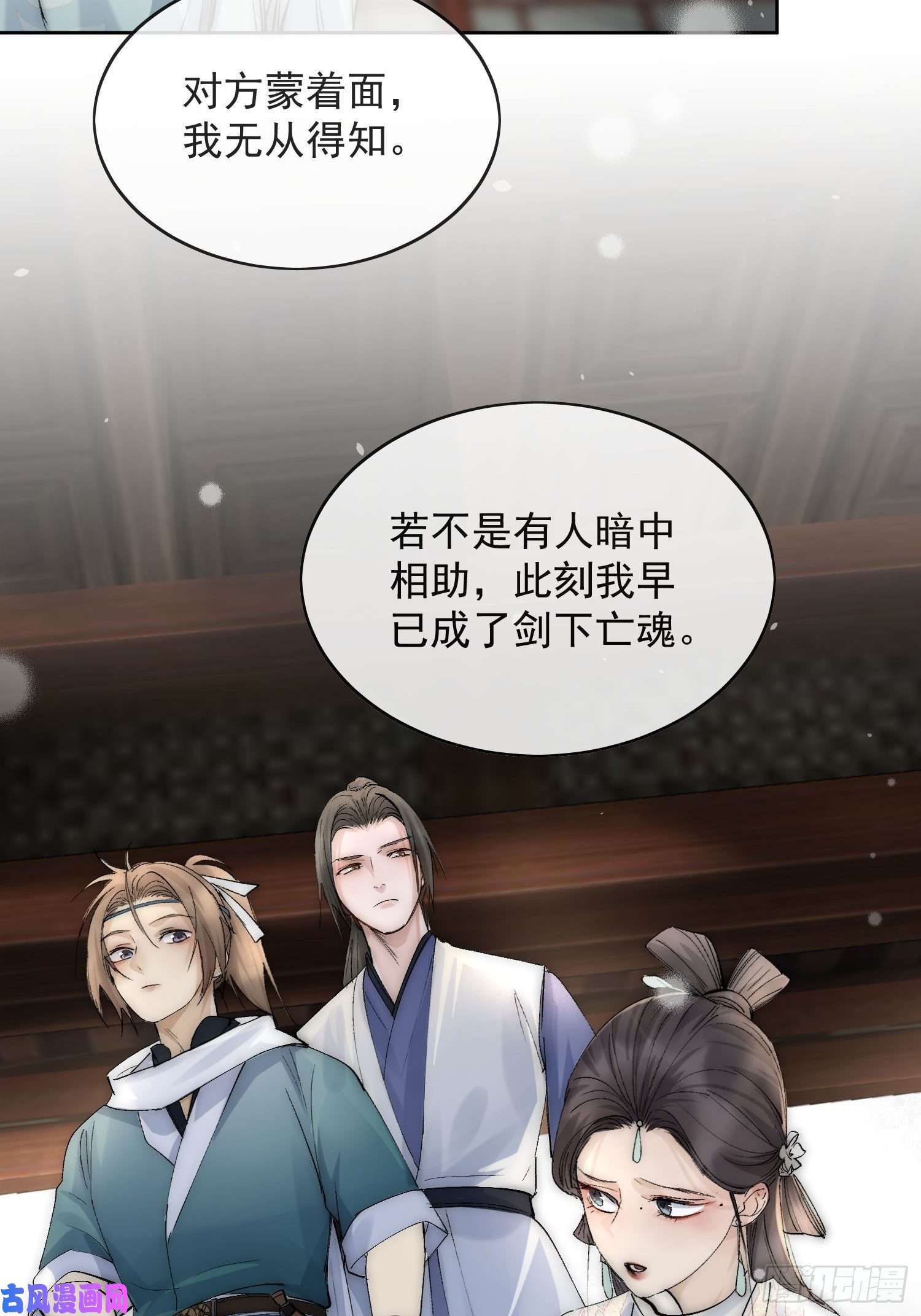 点绛唇16 真实身份