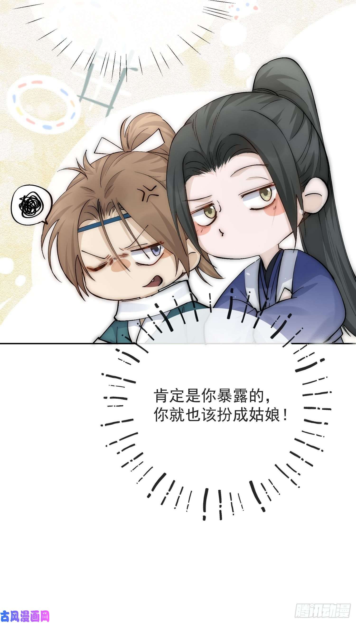 点绛唇16 真实身份