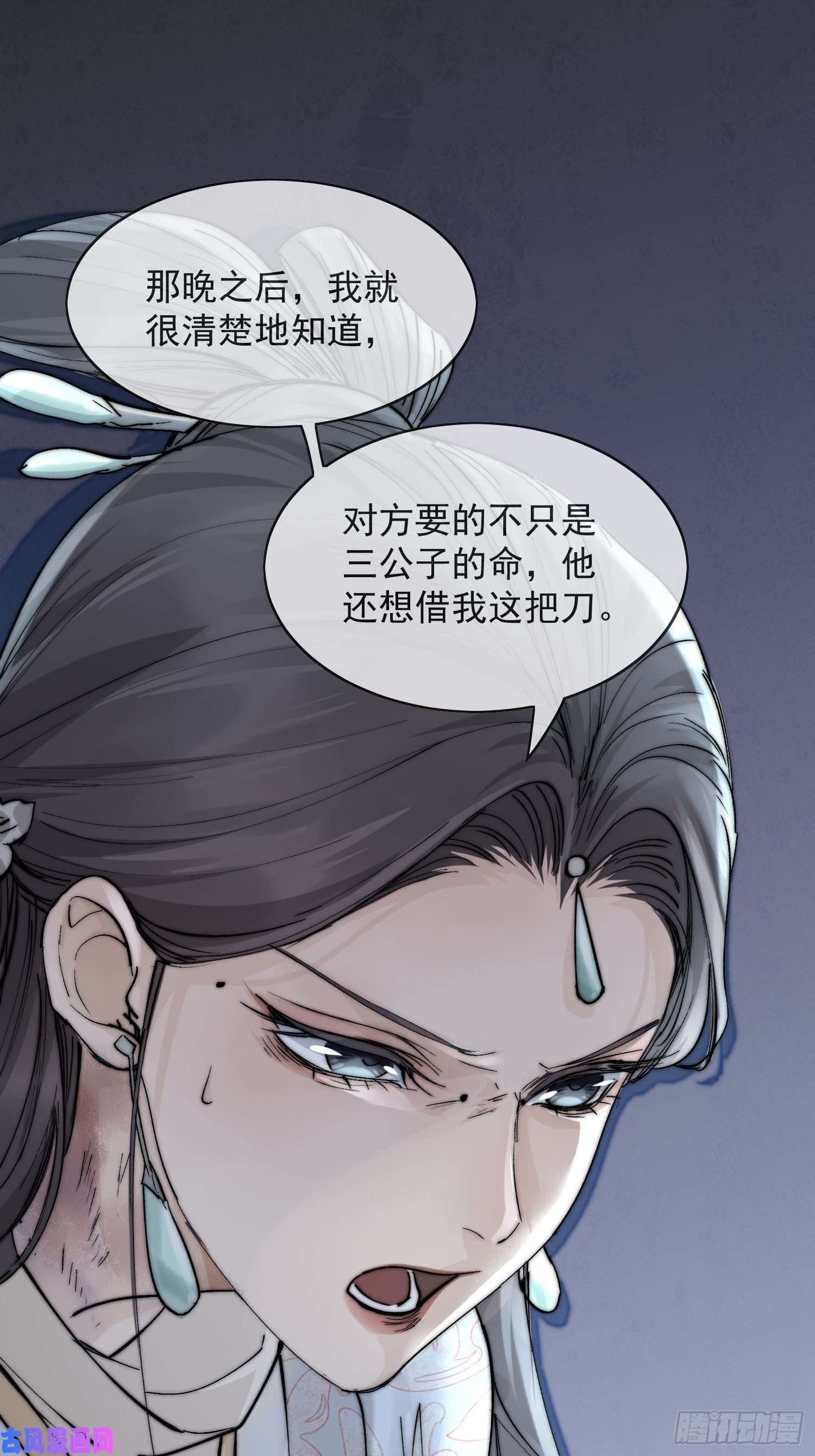 点绛唇16 真实身份