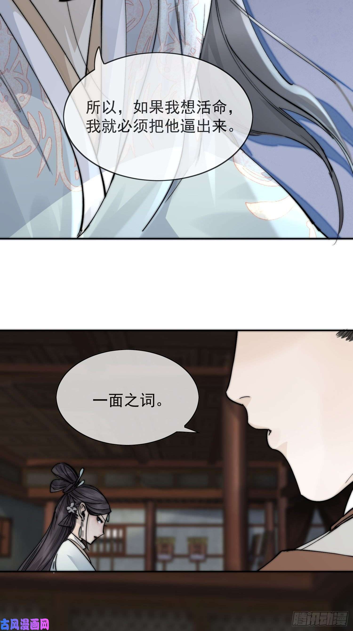 点绛唇16 真实身份