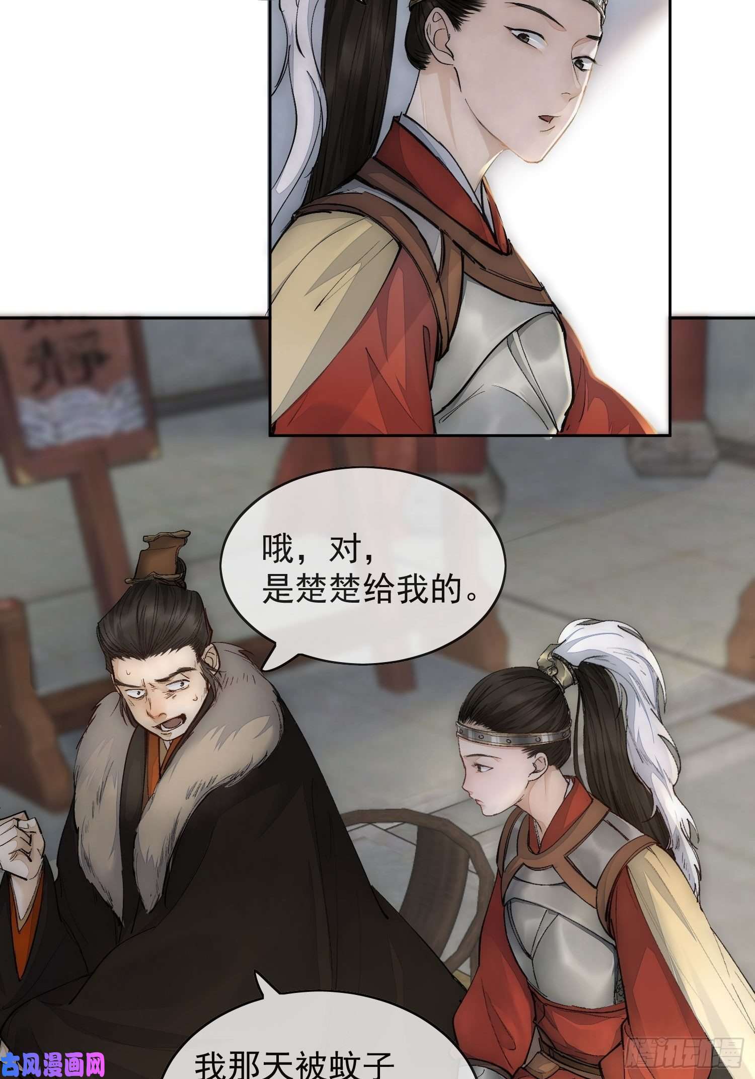 点绛唇16 真实身份