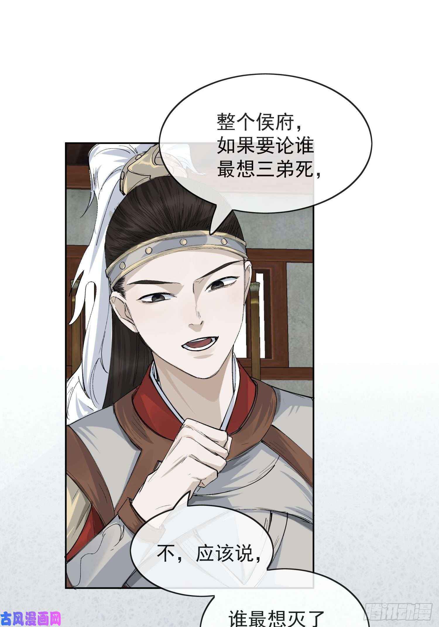 点绛唇16 真实身份