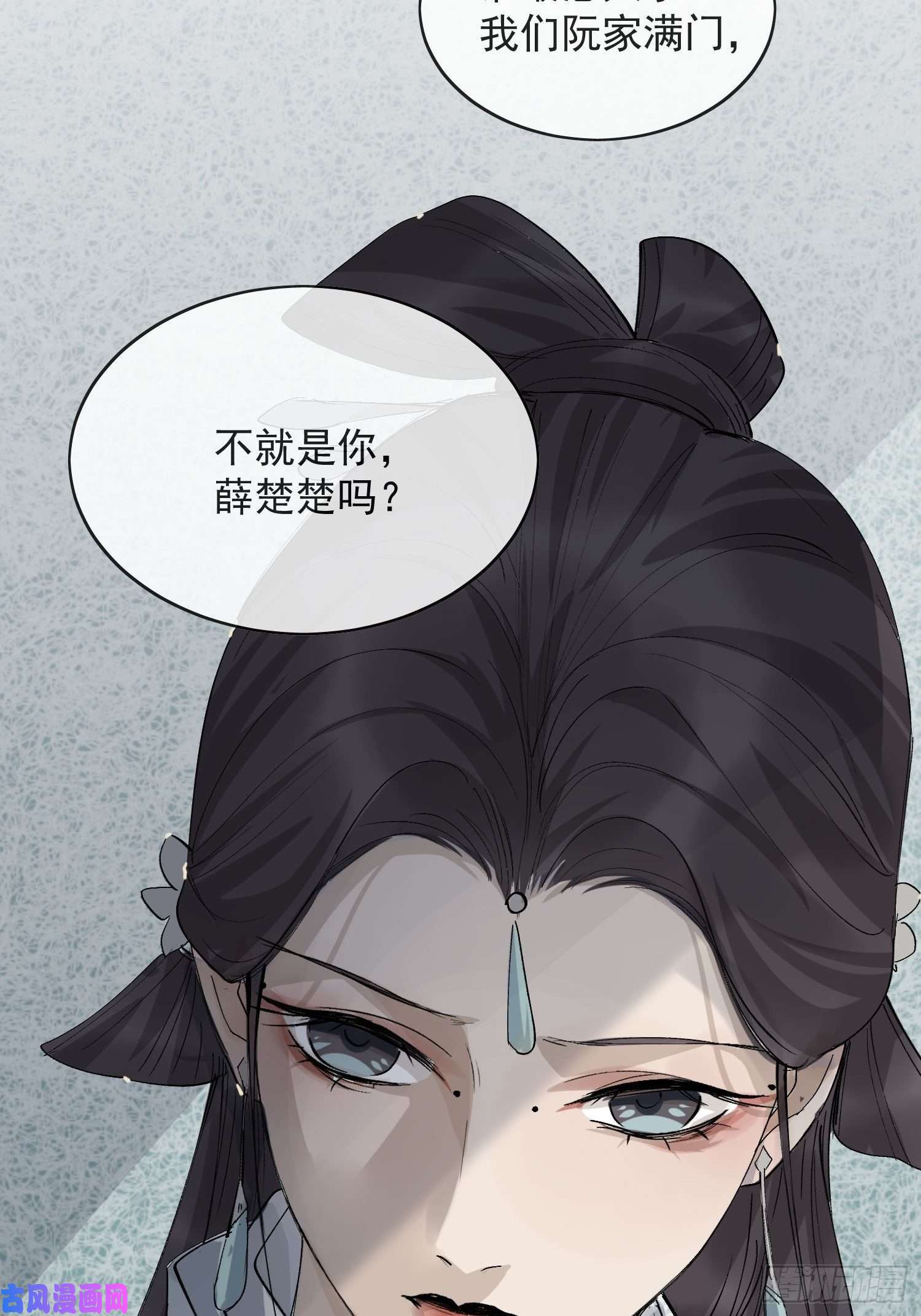 点绛唇16 真实身份
