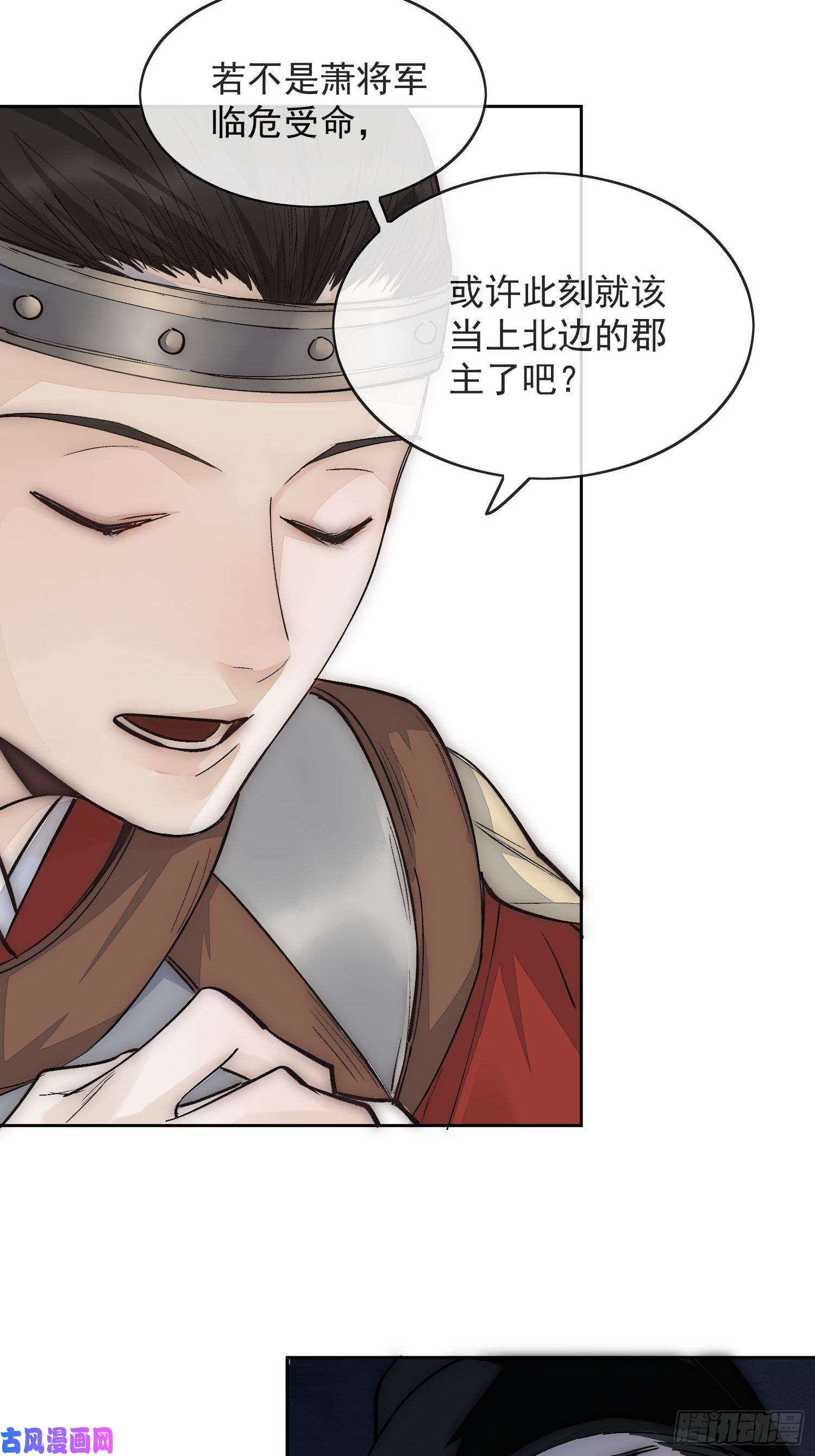 点绛唇16 真实身份