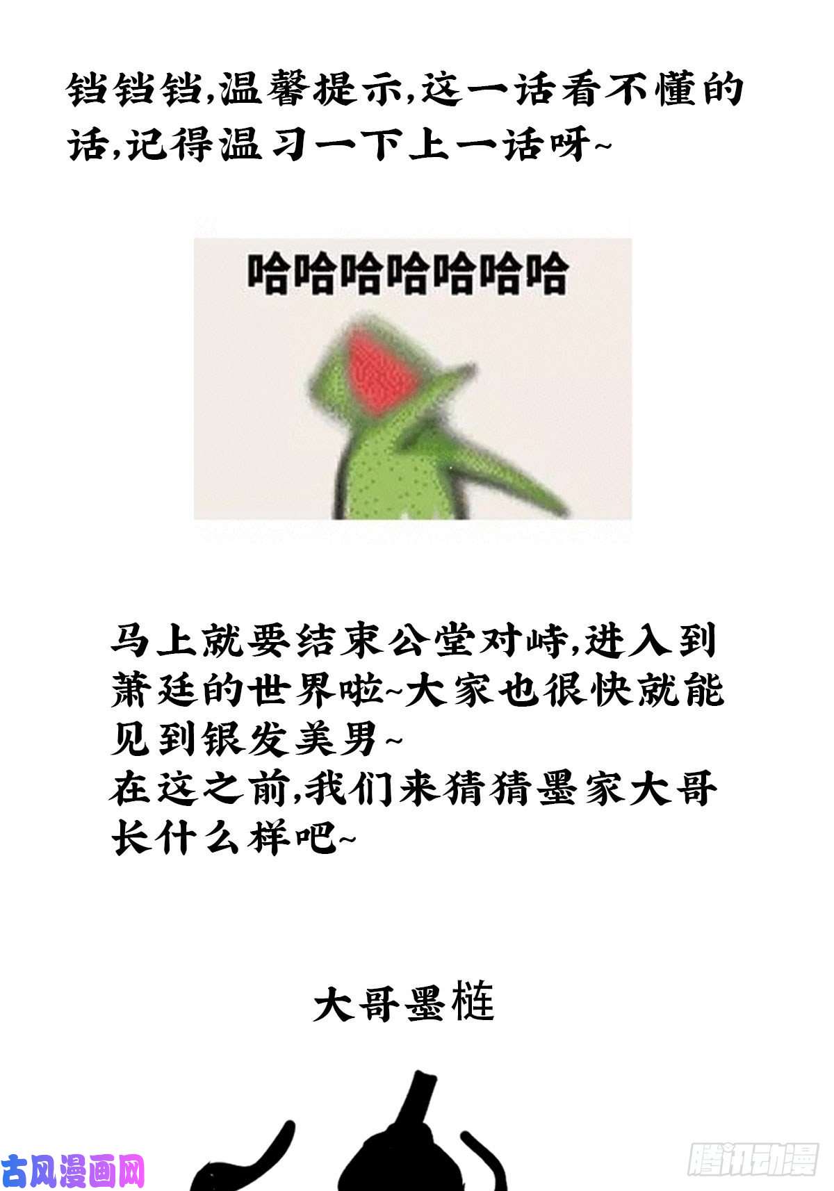 点绛唇16 真实身份
