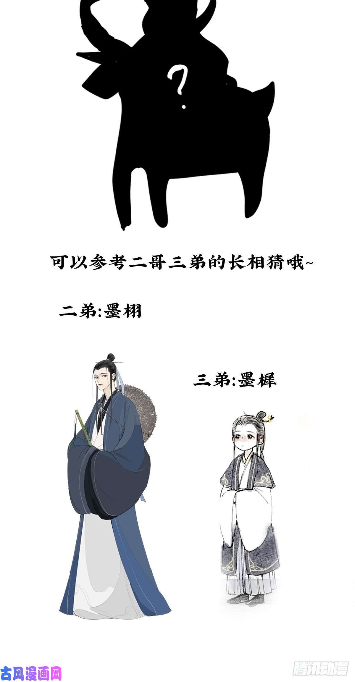 点绛唇16 真实身份