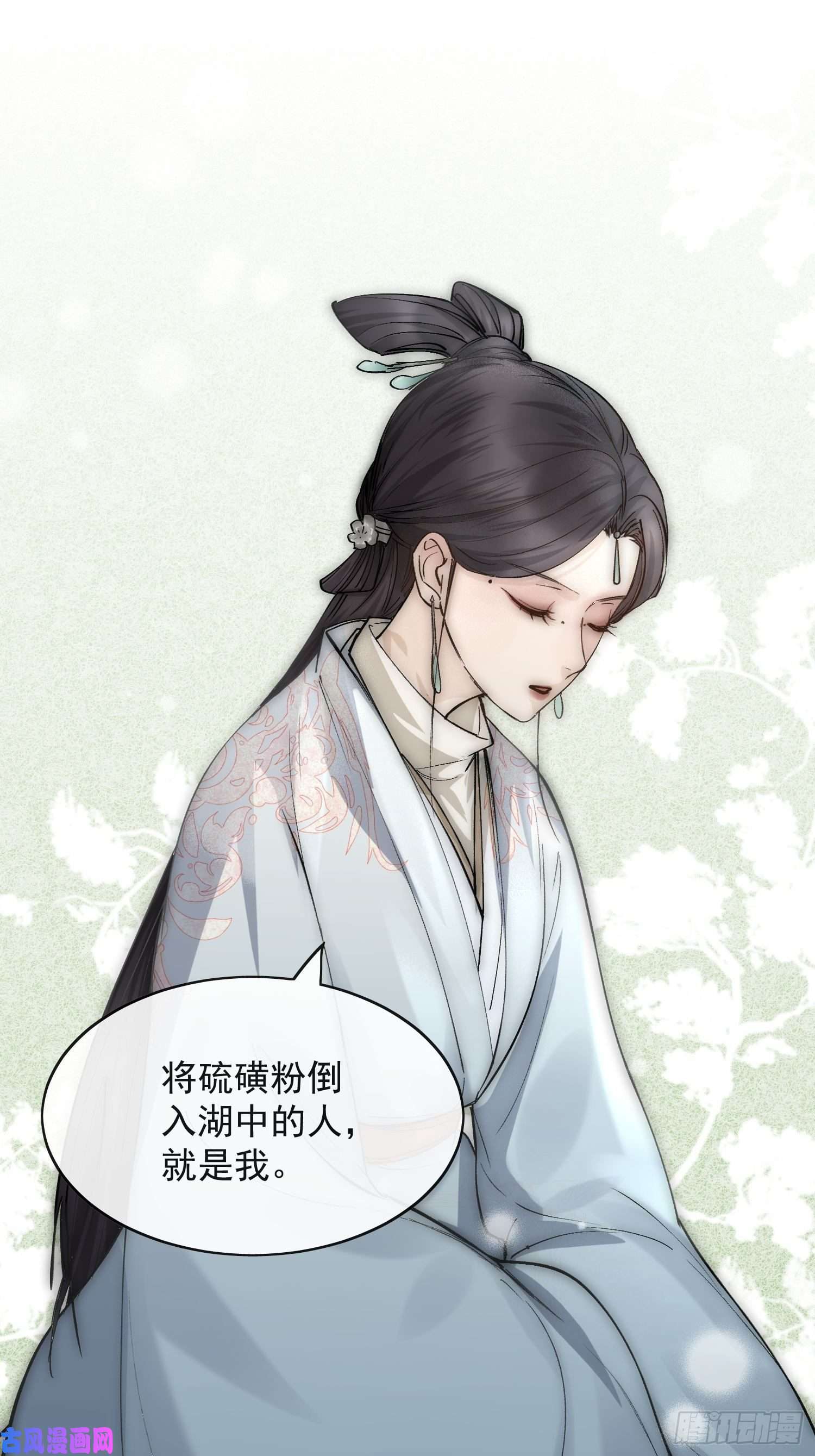 点绛唇16 真实身份