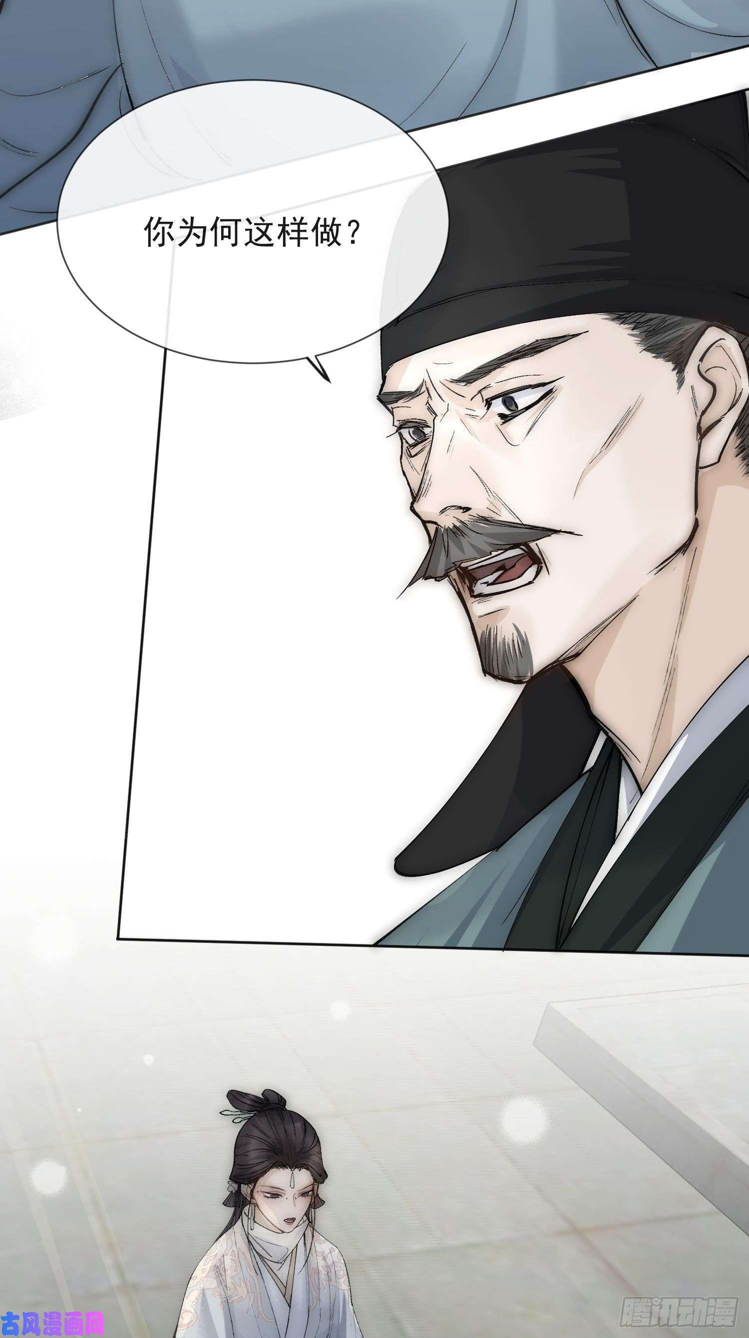 点绛唇16 真实身份
