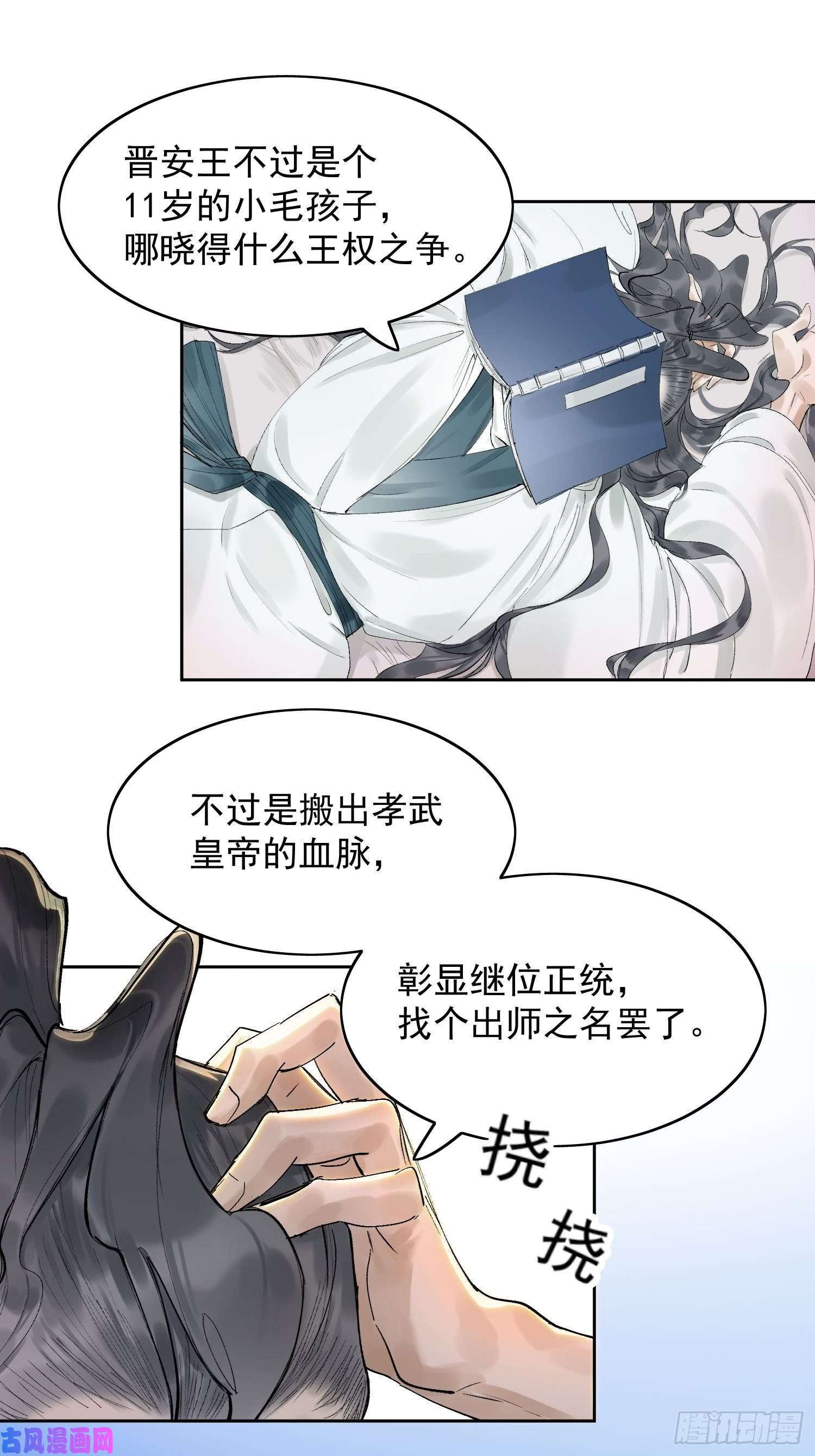 点绛唇17 对峙