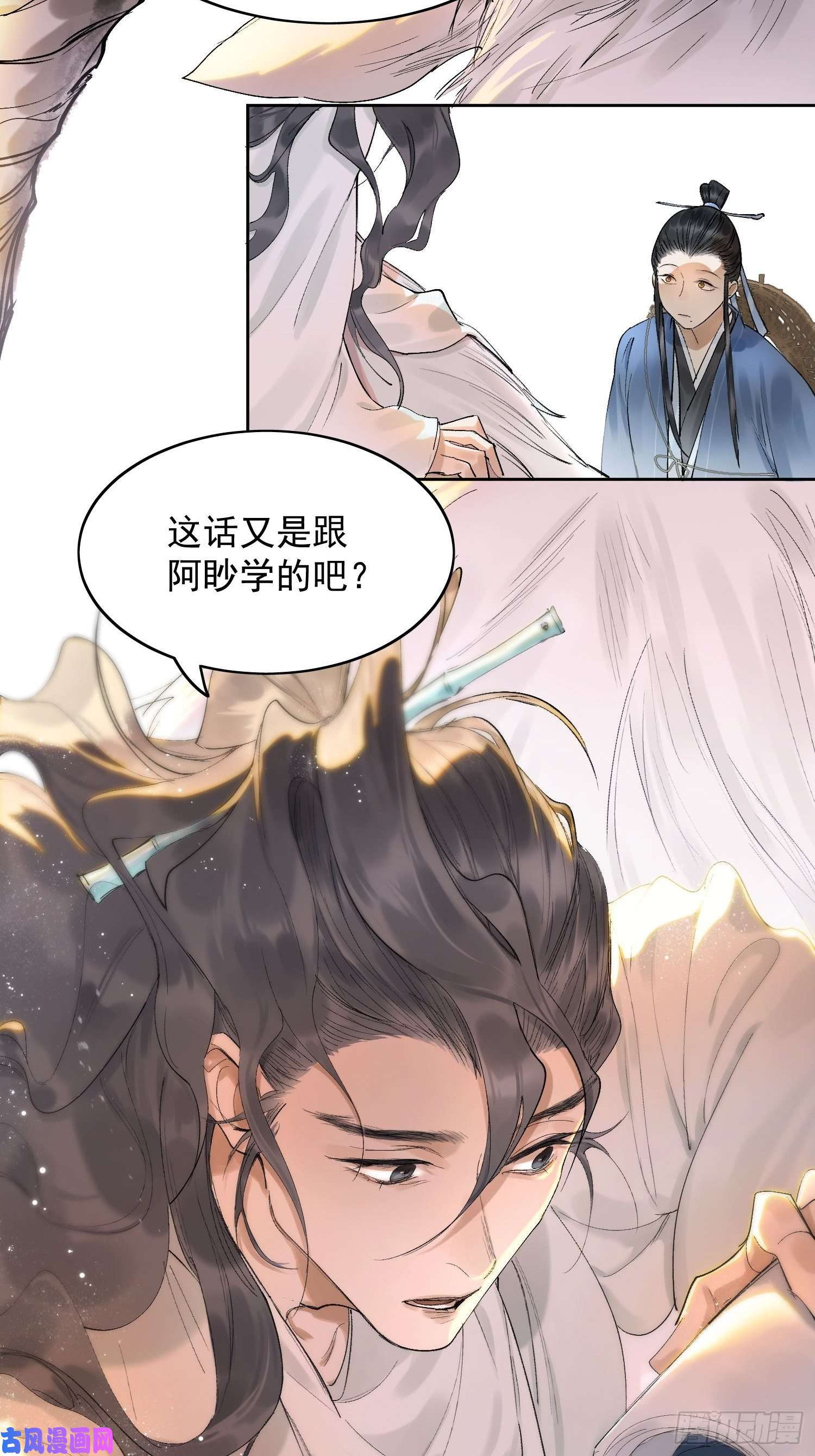 点绛唇17 对峙