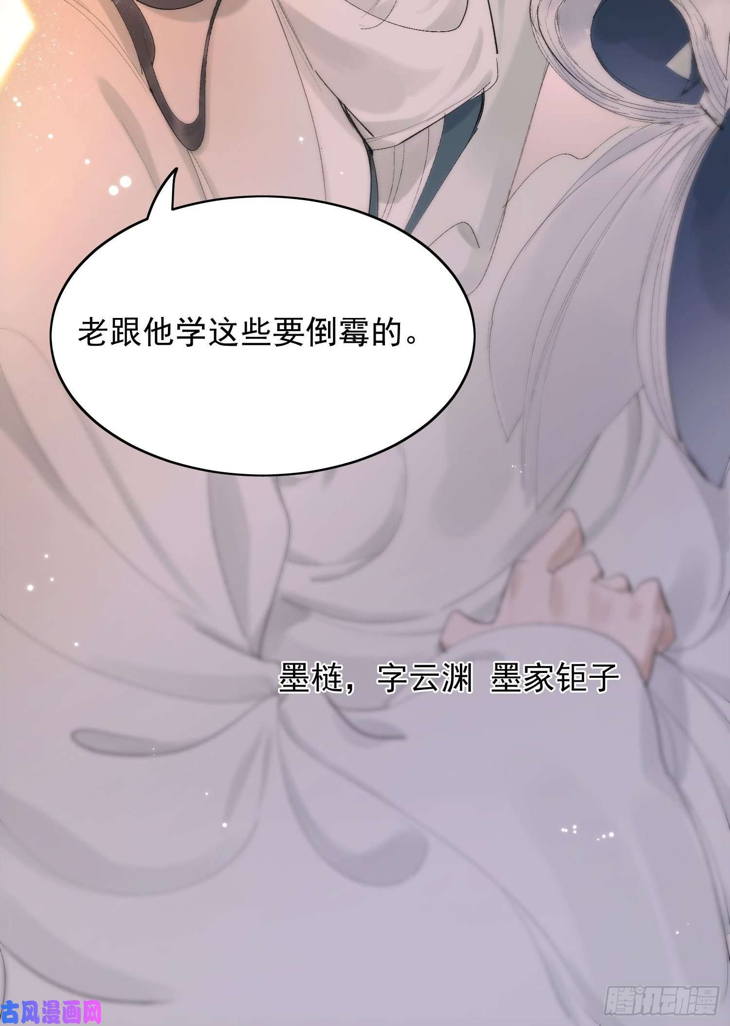 点绛唇17 对峙