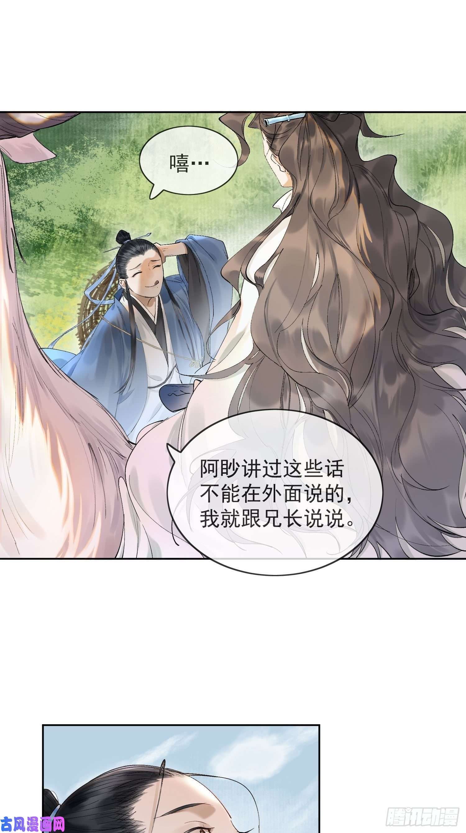 点绛唇17 对峙