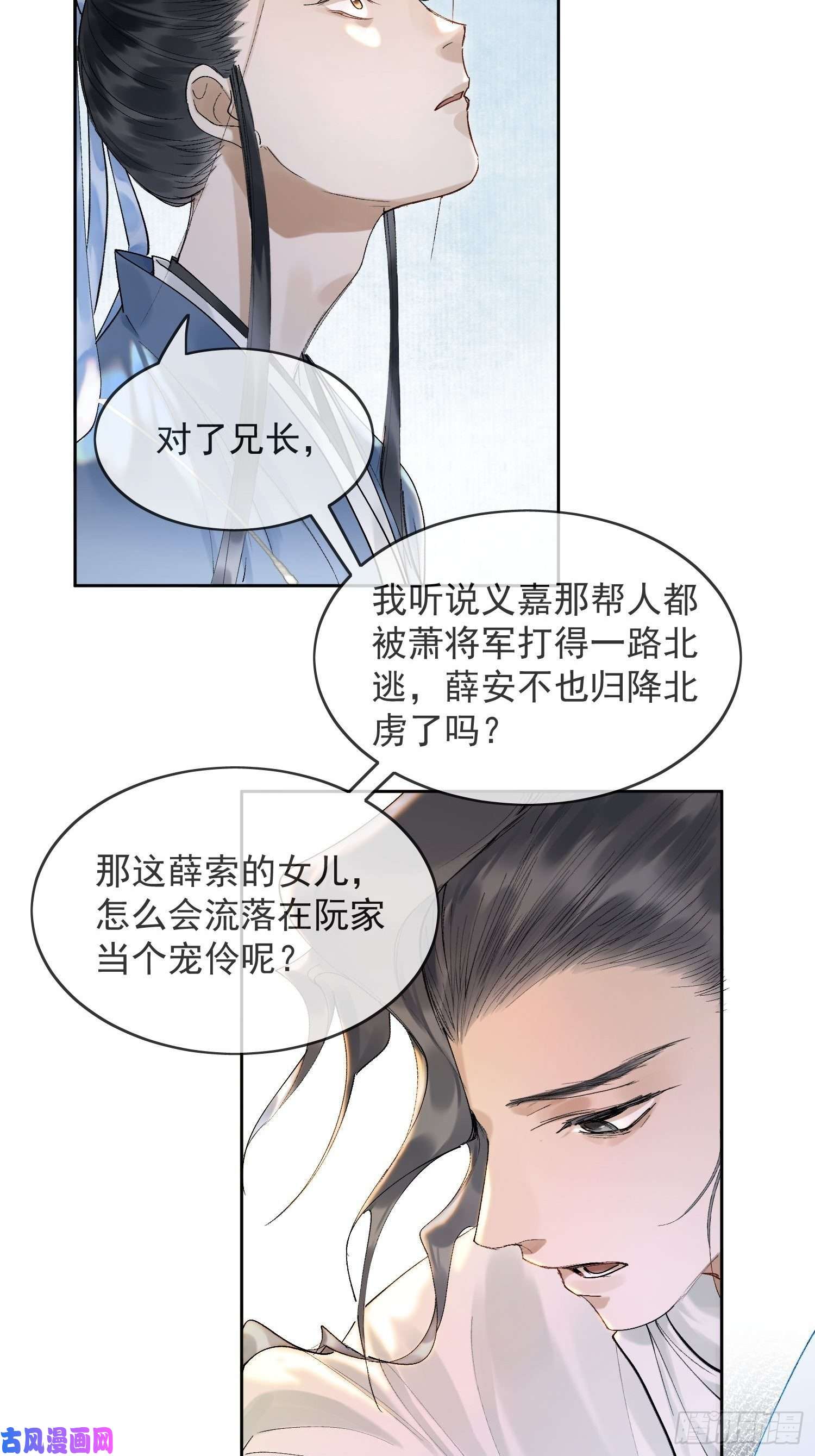 点绛唇17 对峙