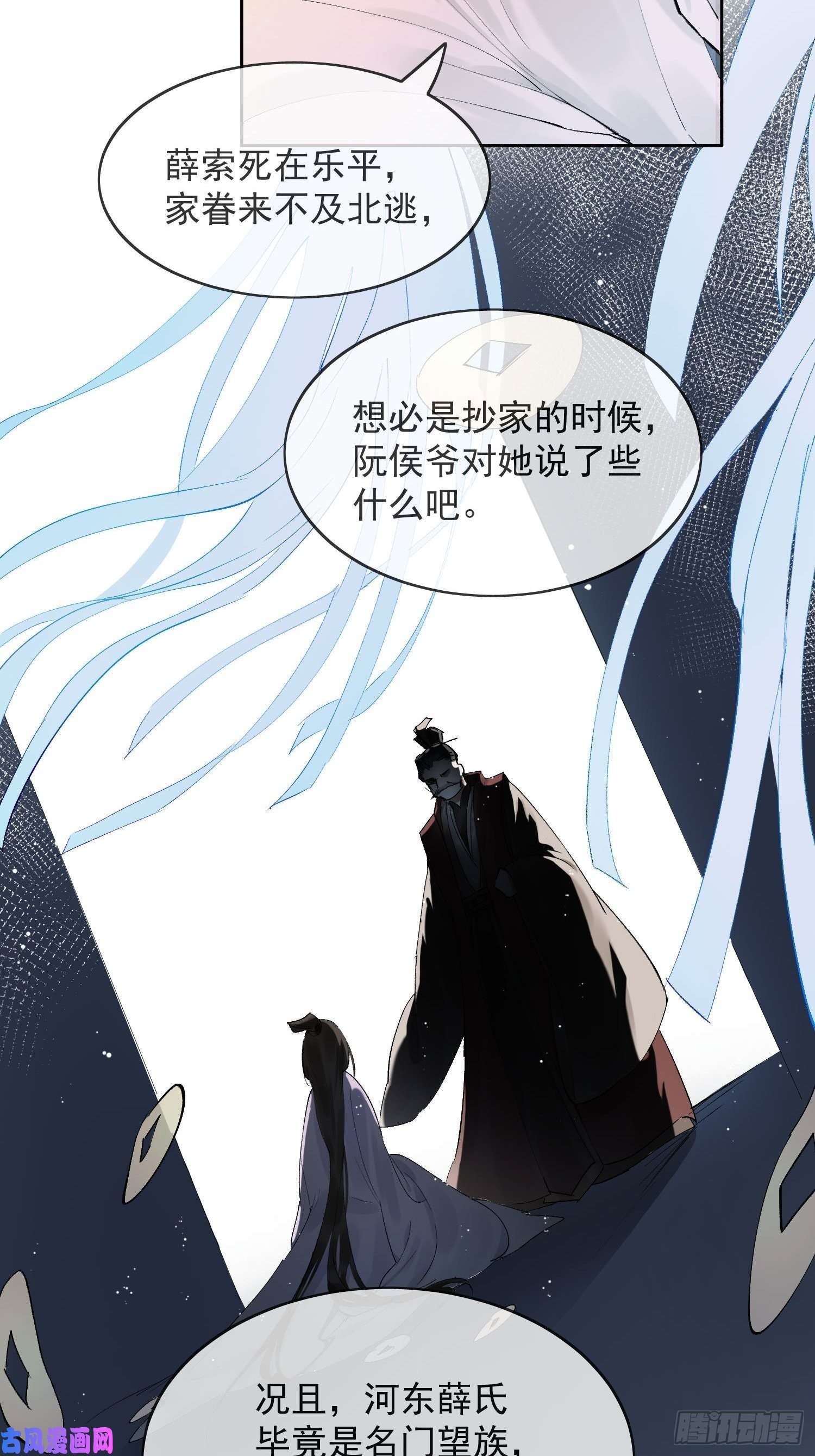 点绛唇17 对峙