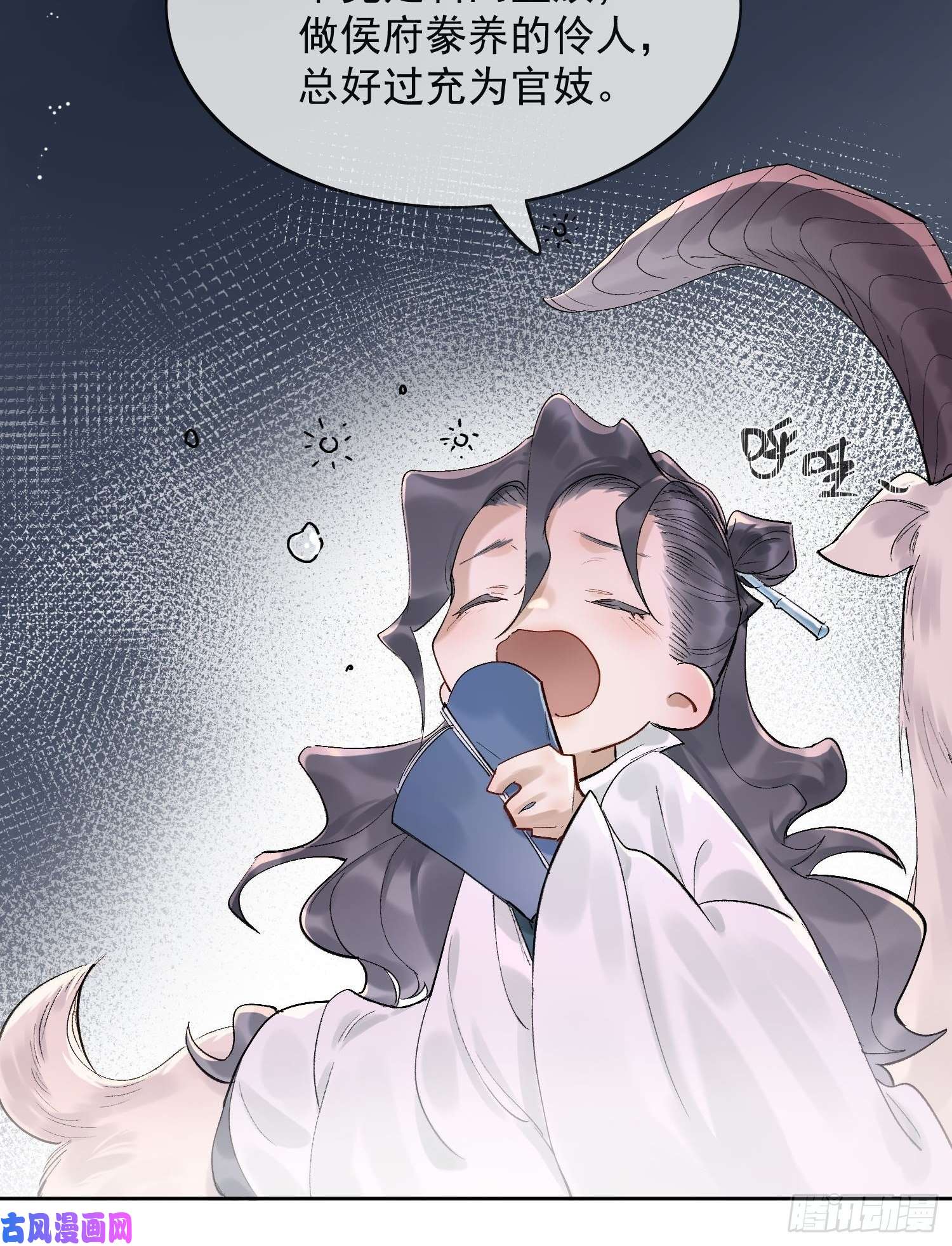 点绛唇17 对峙