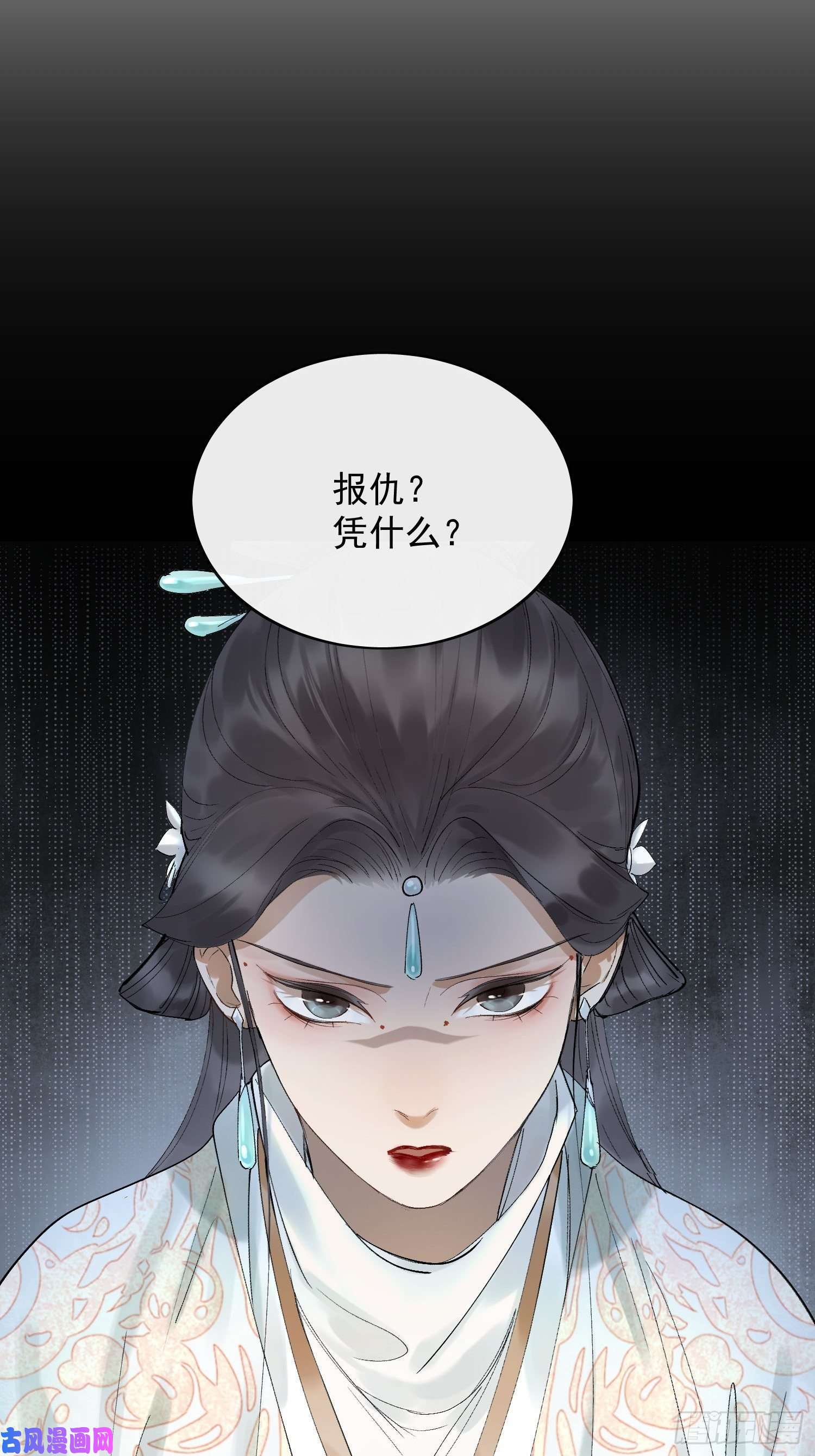 点绛唇17 对峙
