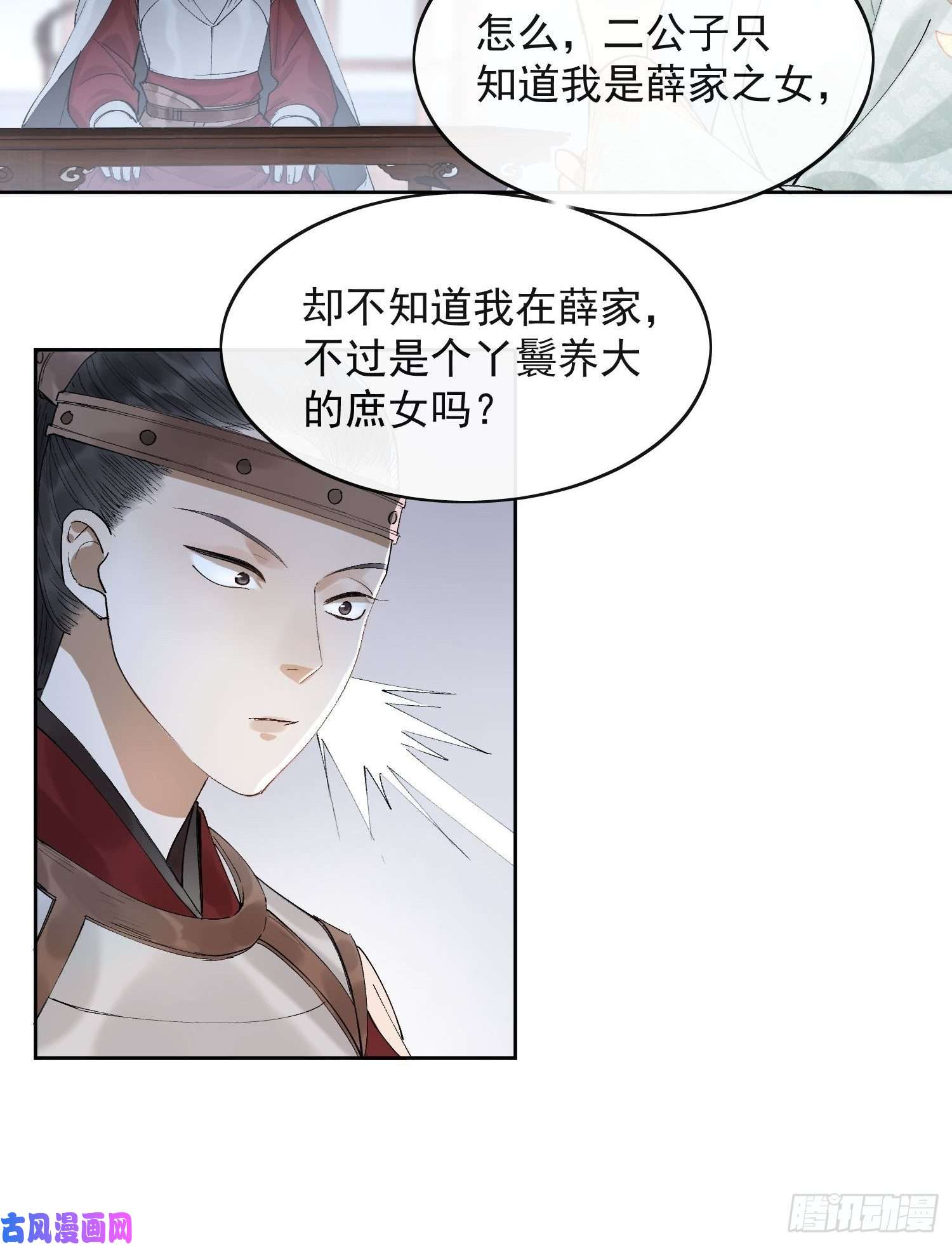 点绛唇17 对峙