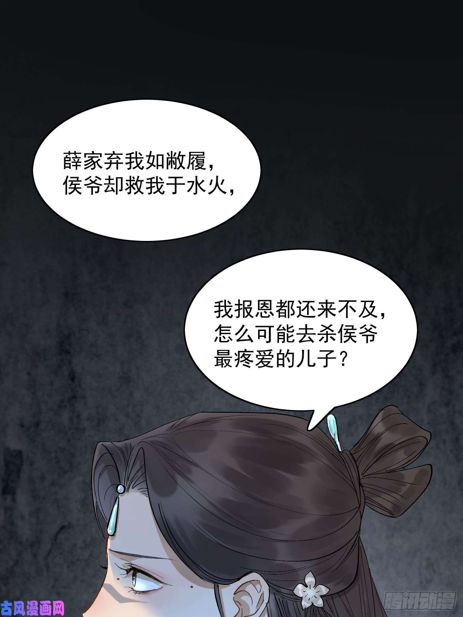 点绛唇17 对峙
